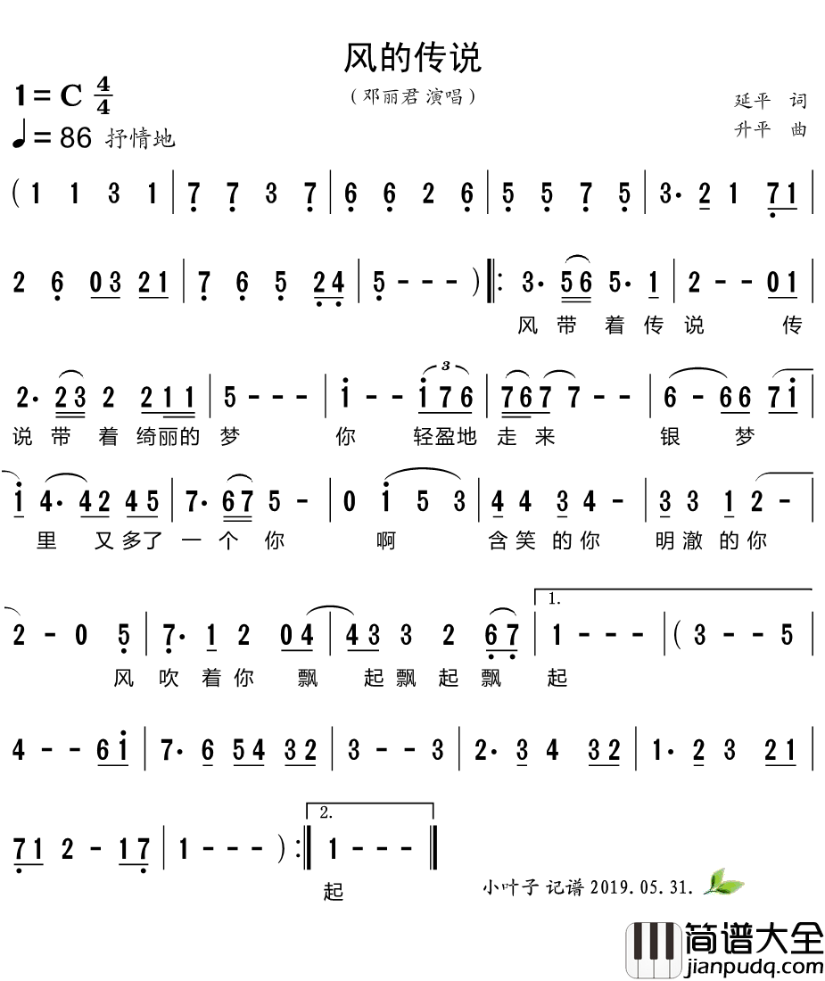 风的传说简谱_邓丽君演唱歌曲_小叶子159曲谱