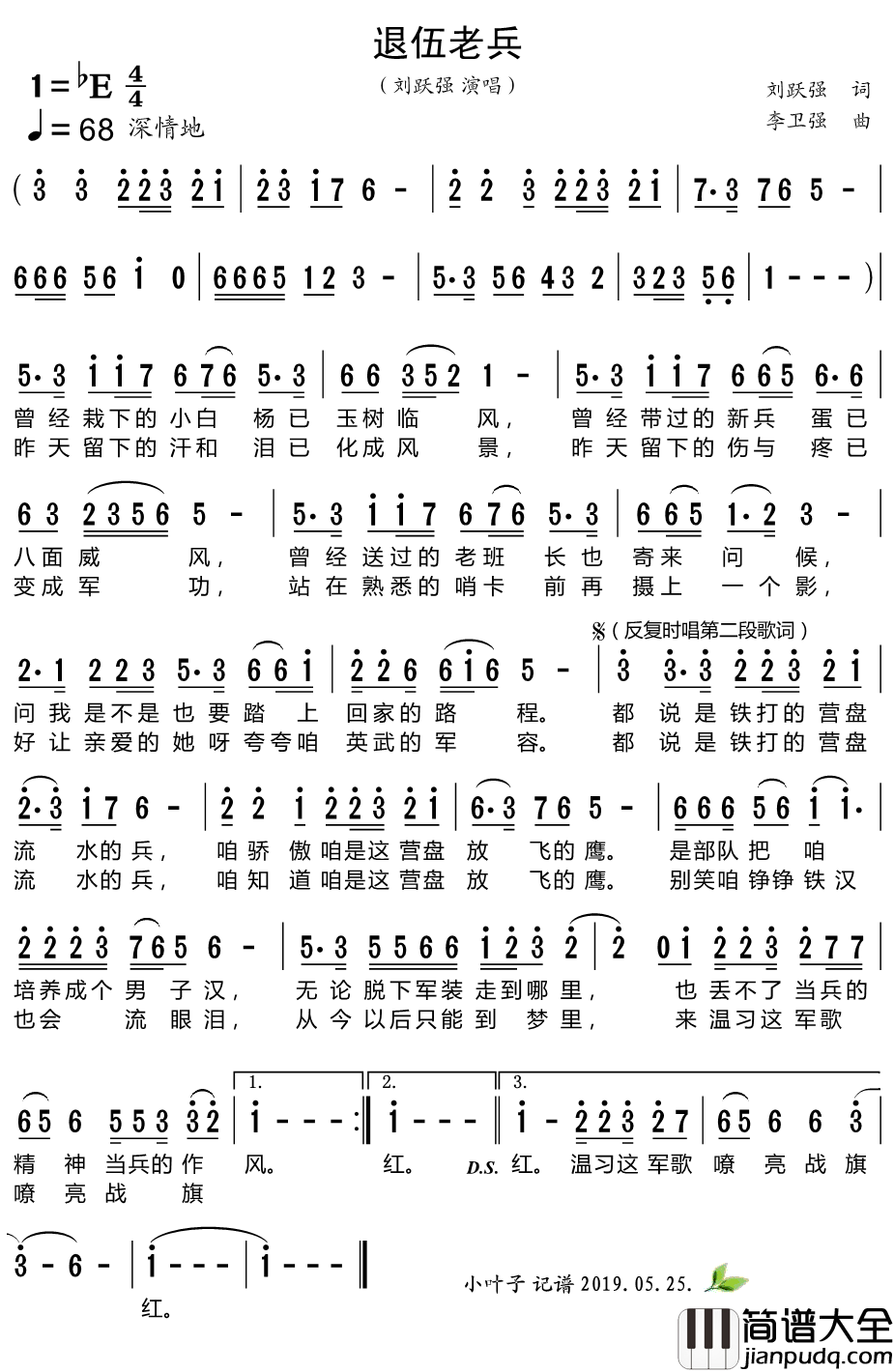 退伍老兵简谱_刘跃强演唱歌曲_小叶子159曲谱