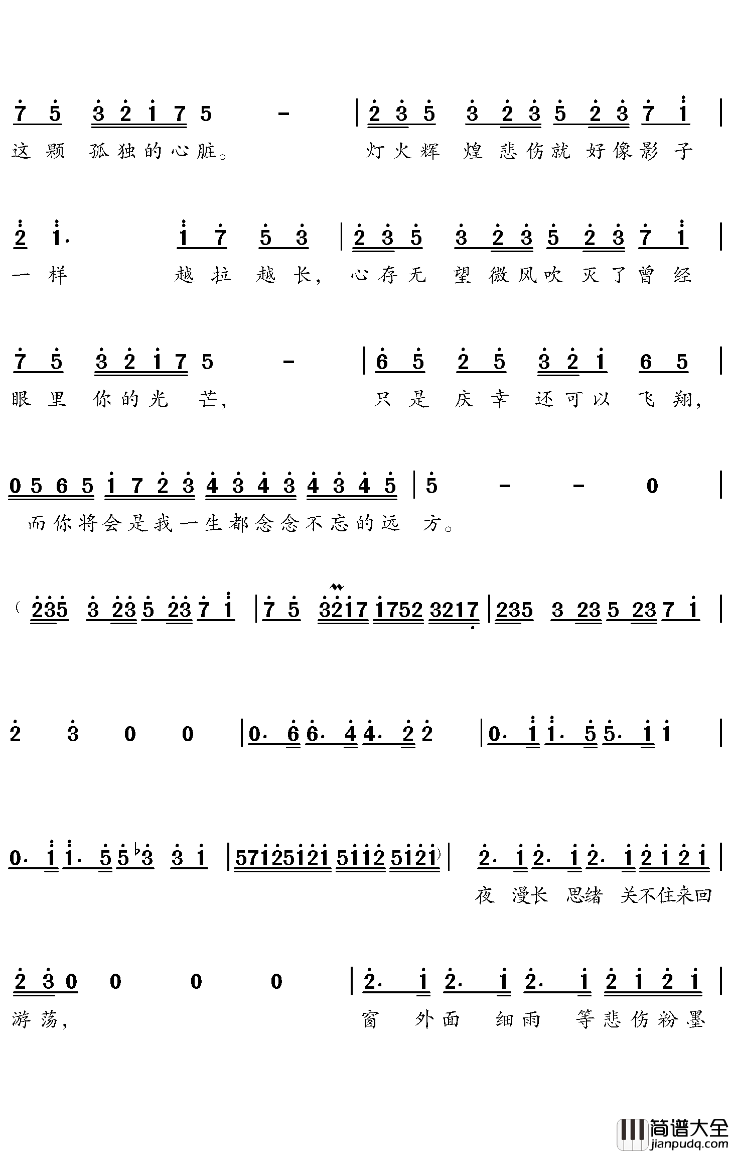 告白之夜简谱_中文填词版_喻言家演唱