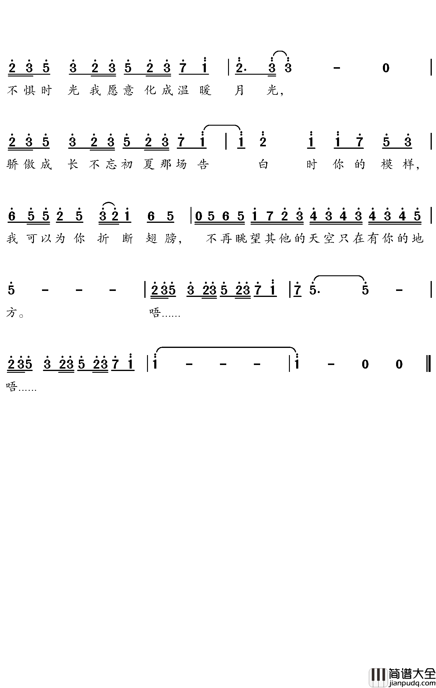 告白之夜简谱_中文填词版_喻言家演唱