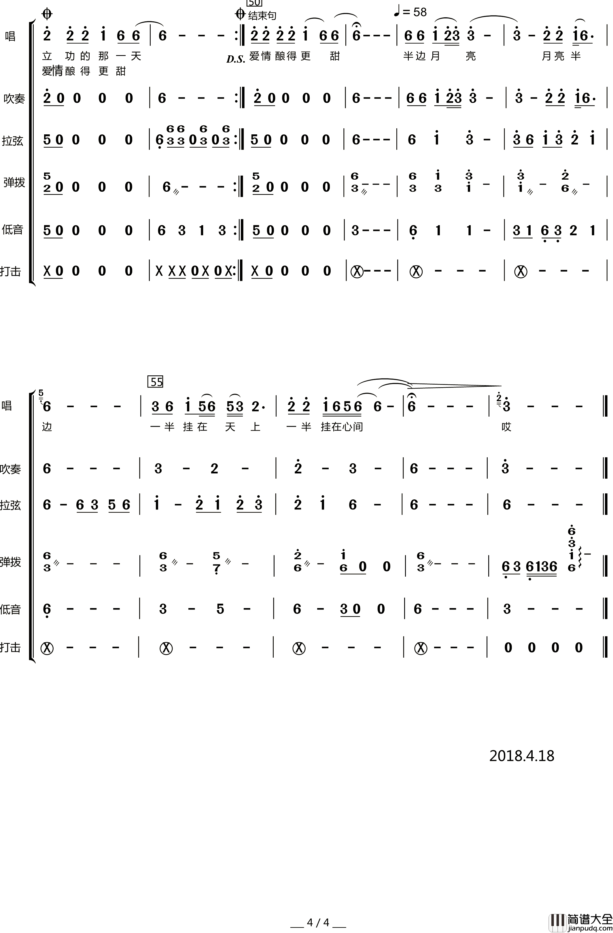半边月亮简谱(歌词)_严当当演唱_谱友竹林AXW8661上传