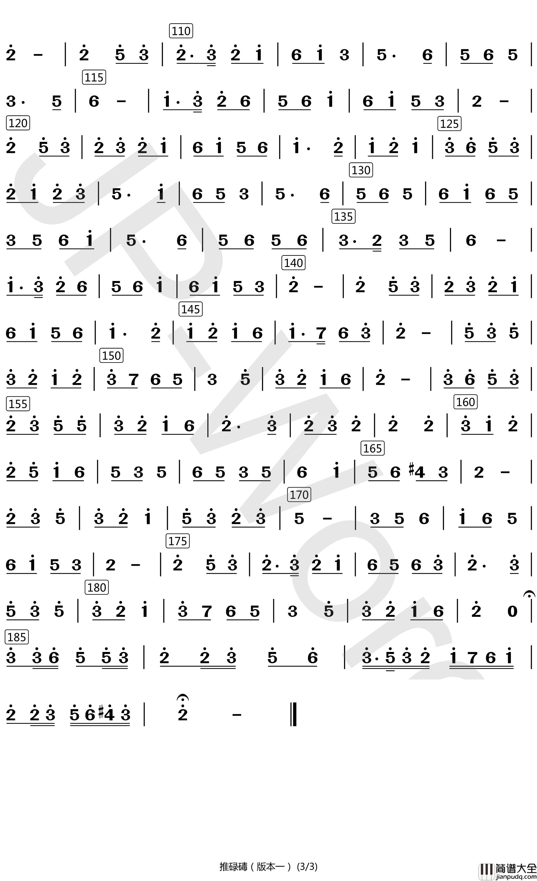 推碌碡简谱_梅林音乐团歌曲_安学文曲谱