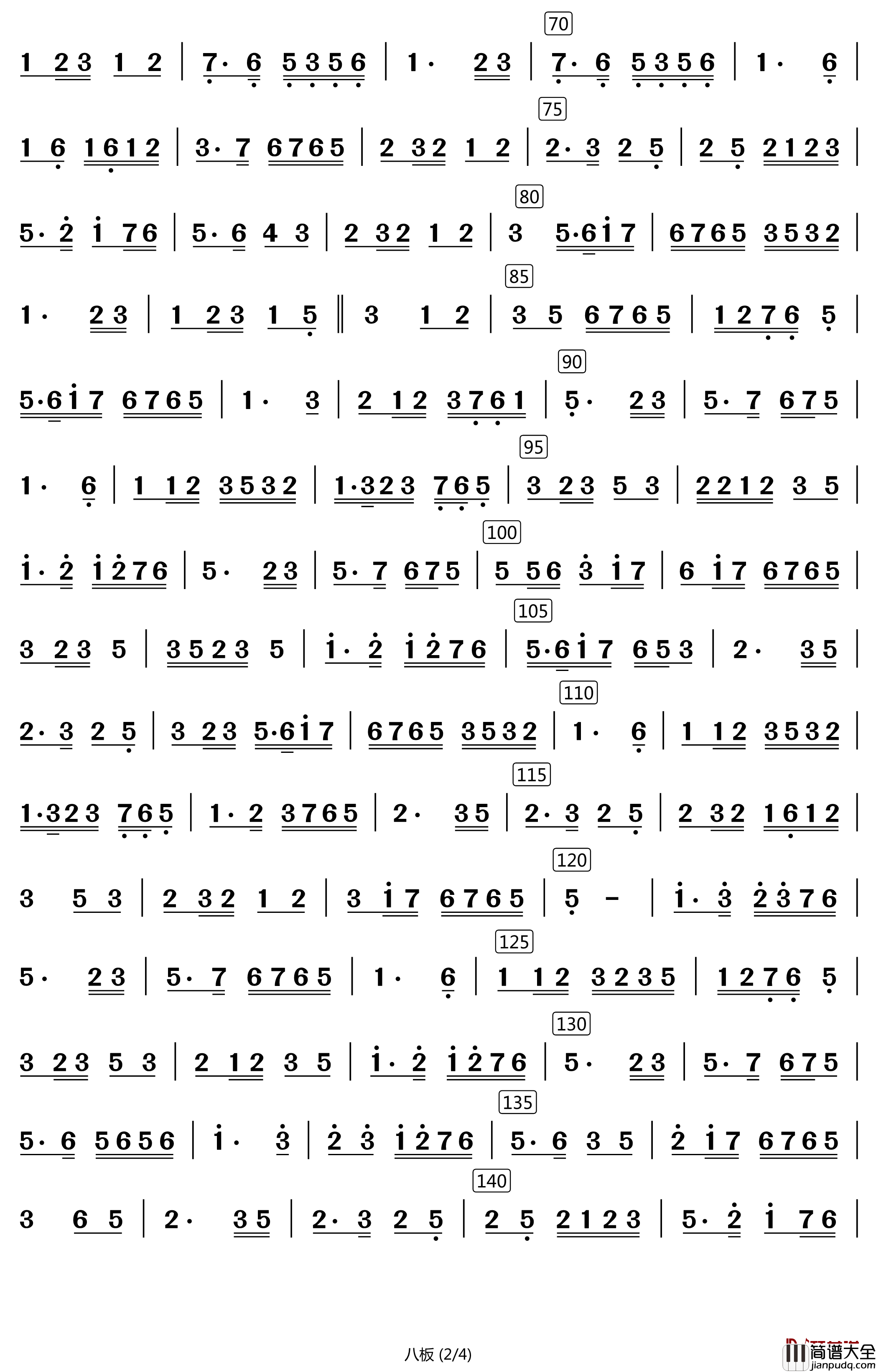 八板简谱(歌词)_梅林音乐团演唱_谱友竹林AXW8661上传