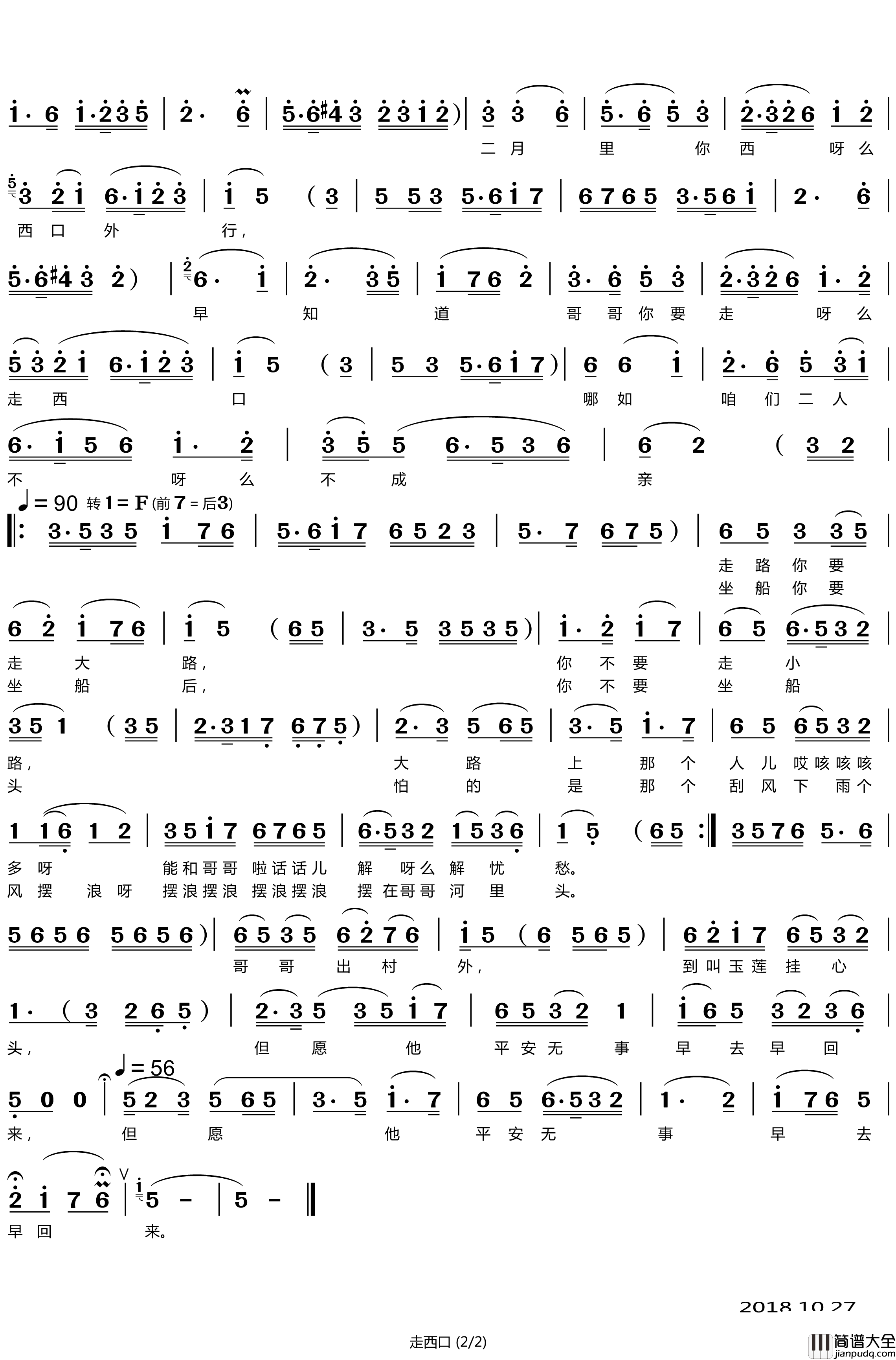走西口简谱(歌词)_演唱_谱友竹林AXW8661上传