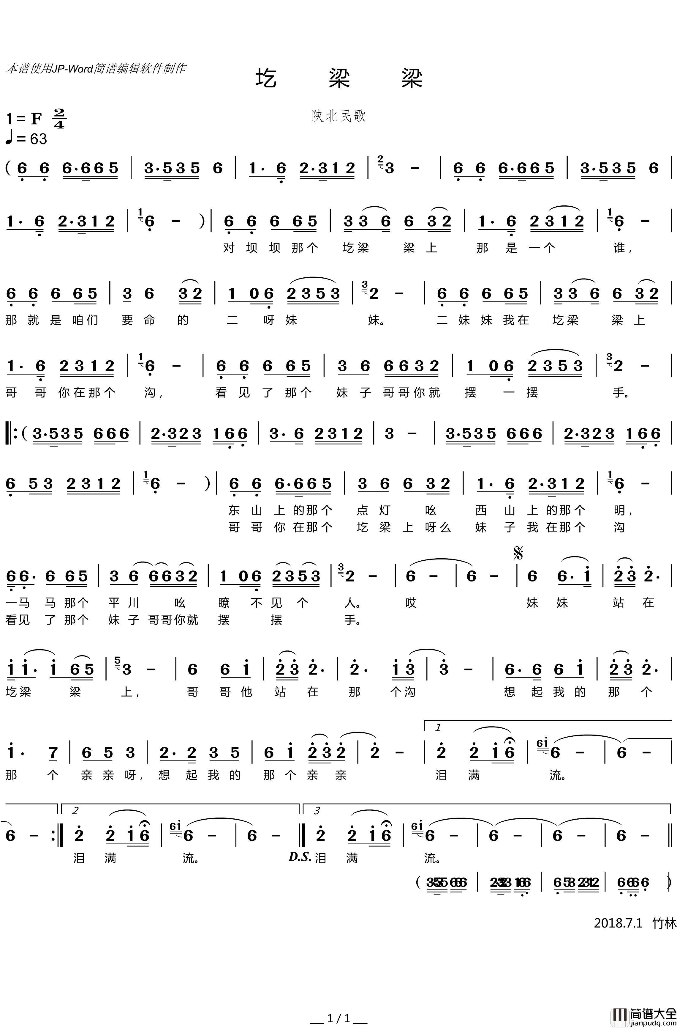 圪梁梁简谱(歌词)_演唱_谱友竹林AXW8661上传