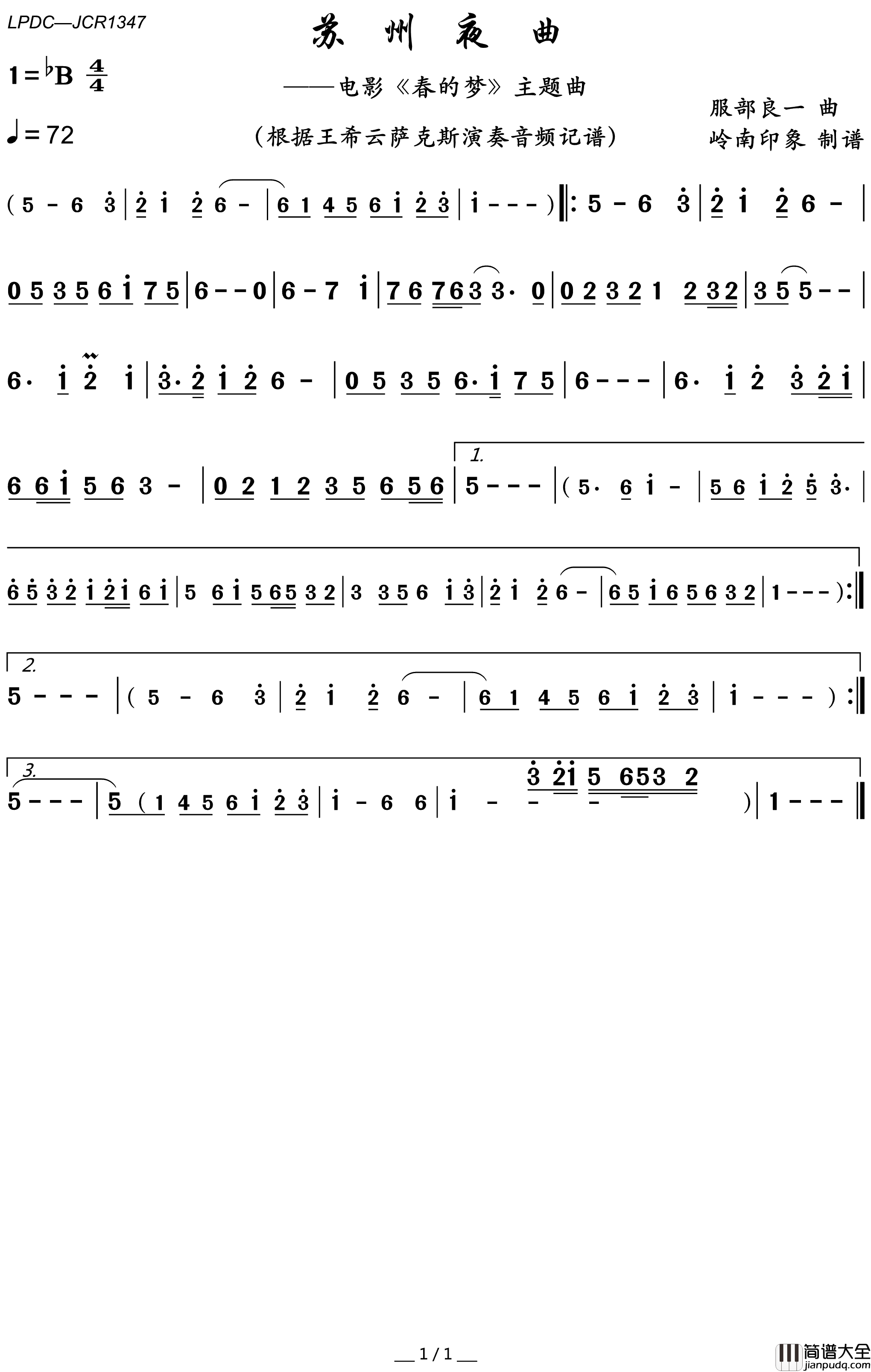 苏州夜曲简谱(歌词)_王希云演唱_岭南印象