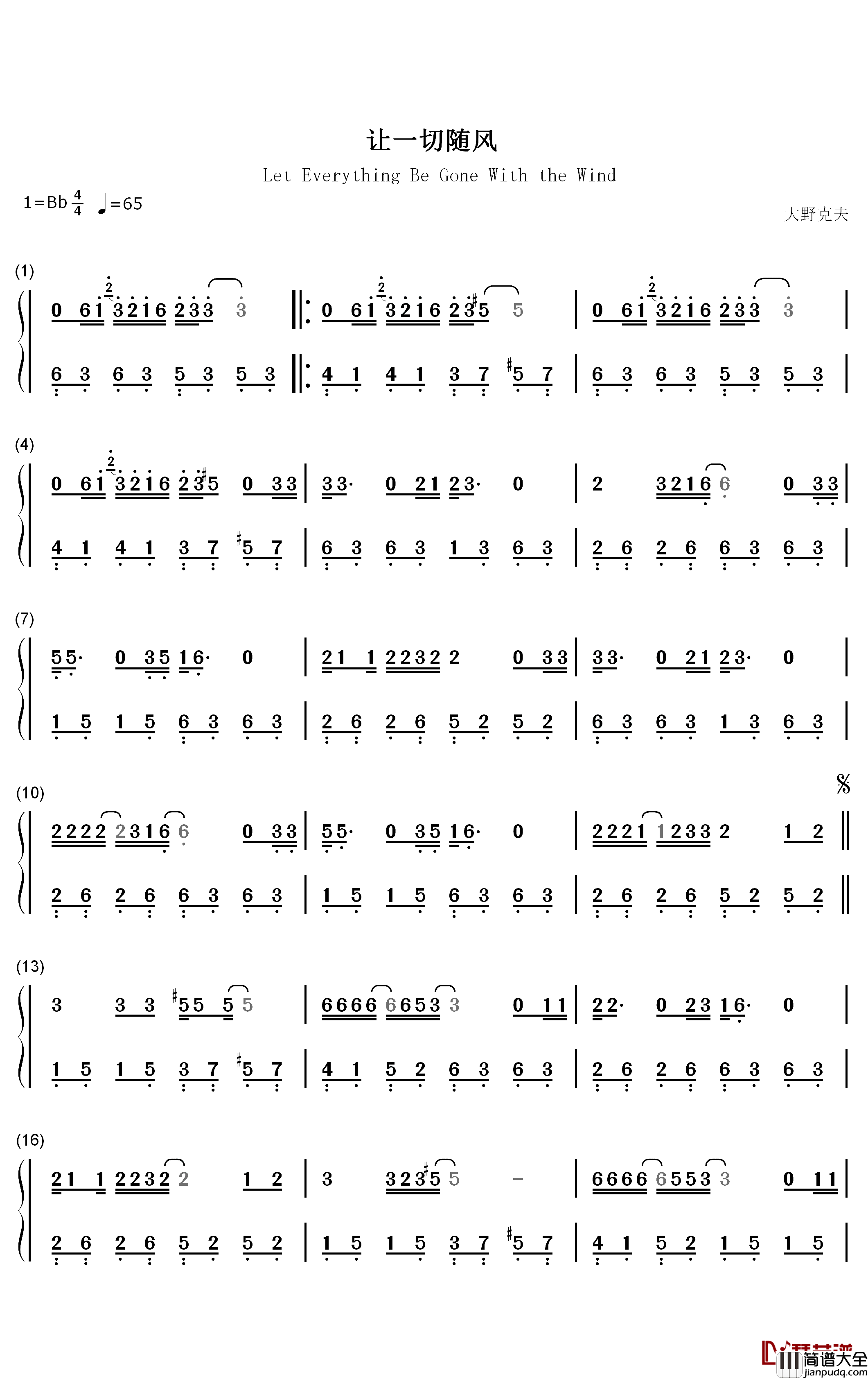 让一切随风钢琴简谱_数字双手_钟镇涛