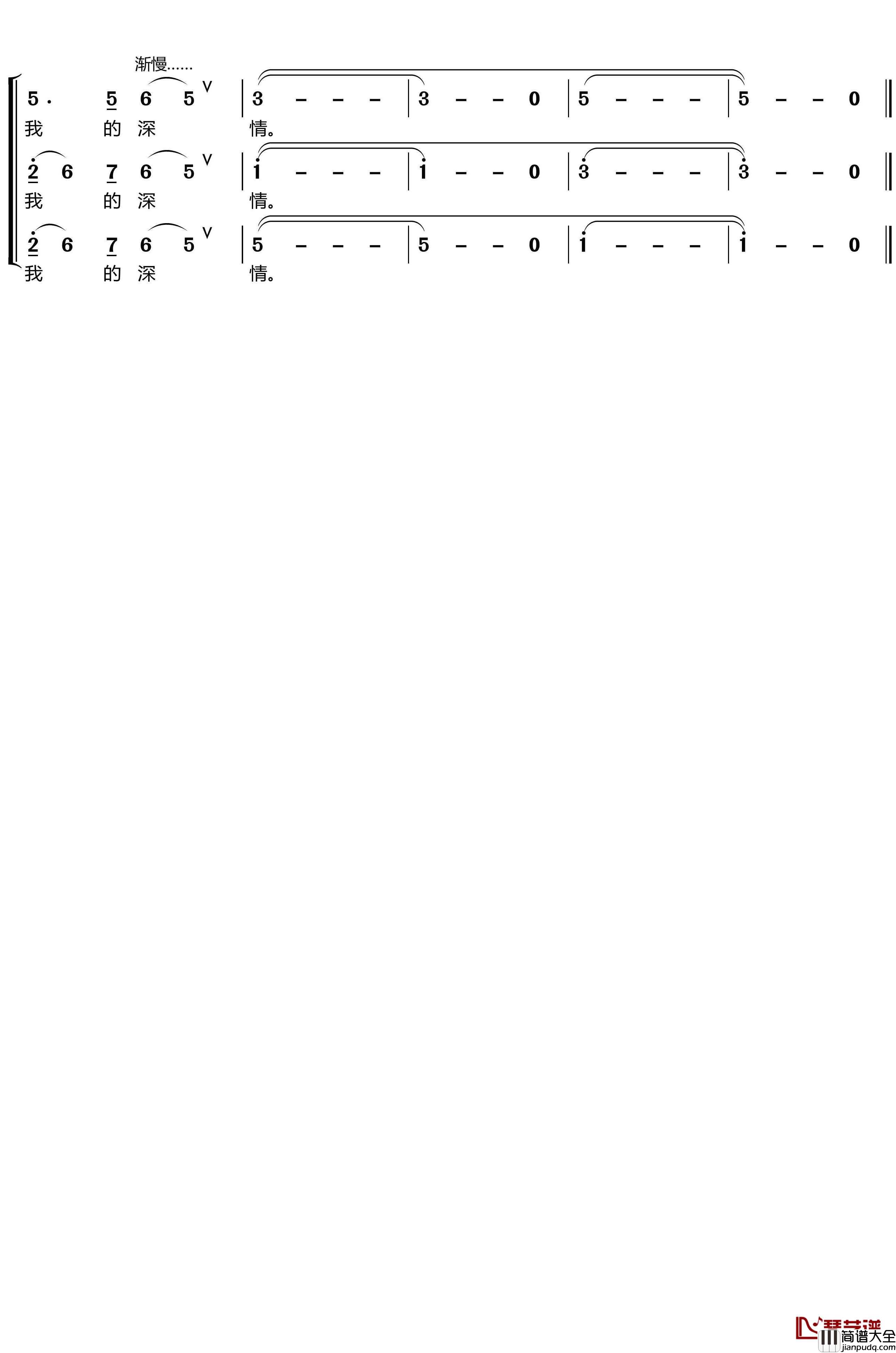 乡恋简谱(歌词)_梦之旅组合演唱__LZH5566曲谱