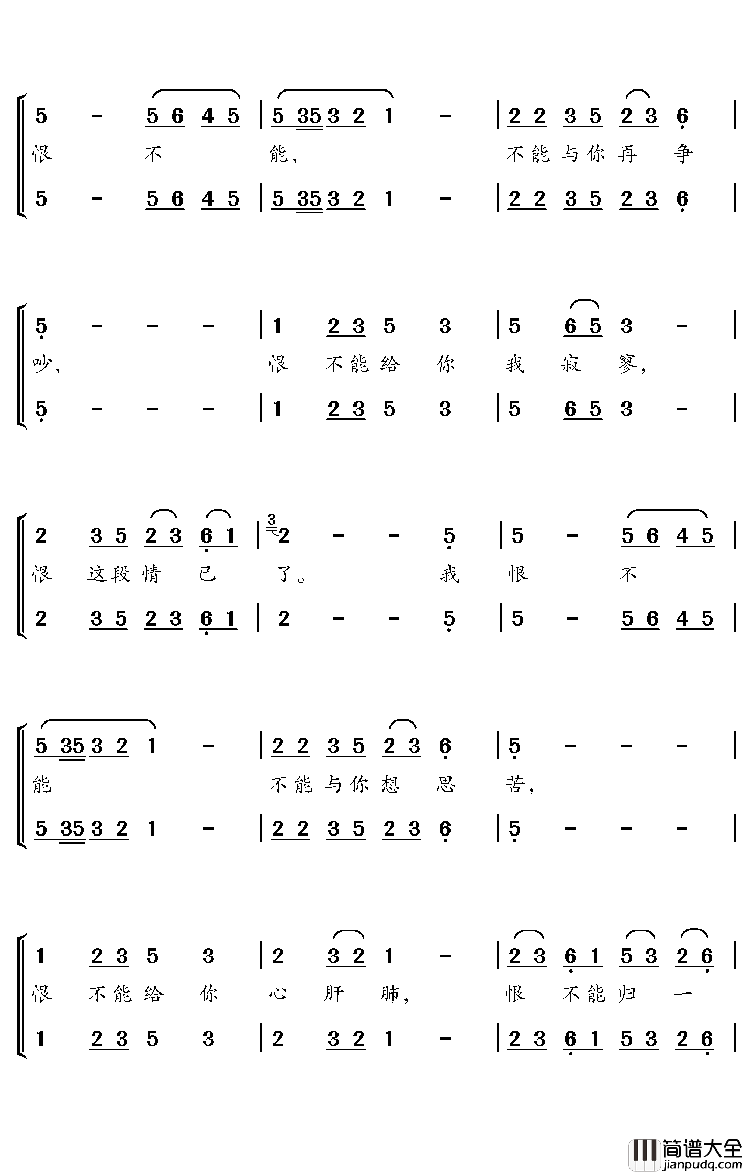 原谅歌简谱_小猛/祖瑜兄演唱_对影斋曲谱
