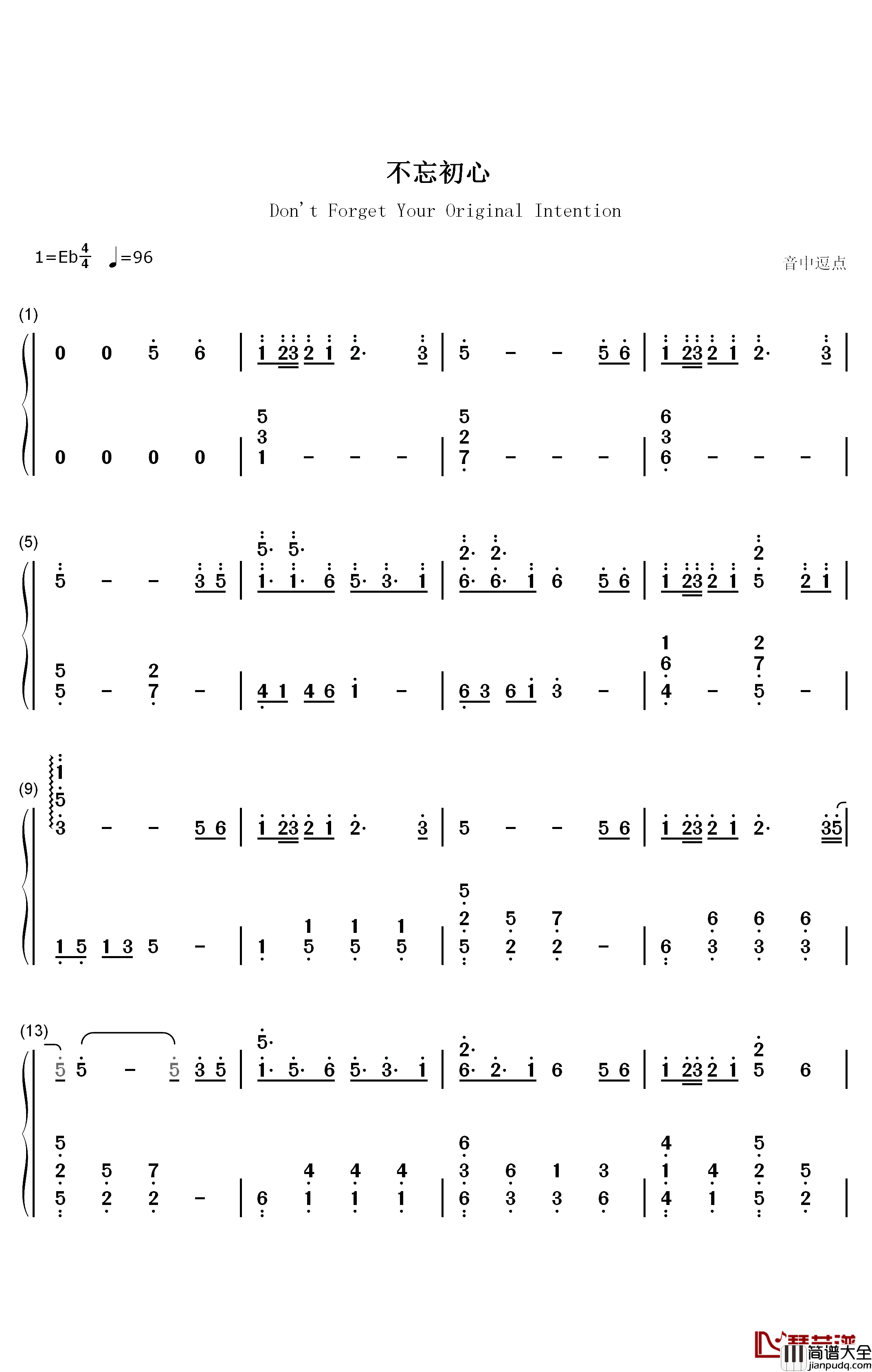 不忘初心钢琴简谱_数字双手_韩磊_谭维维