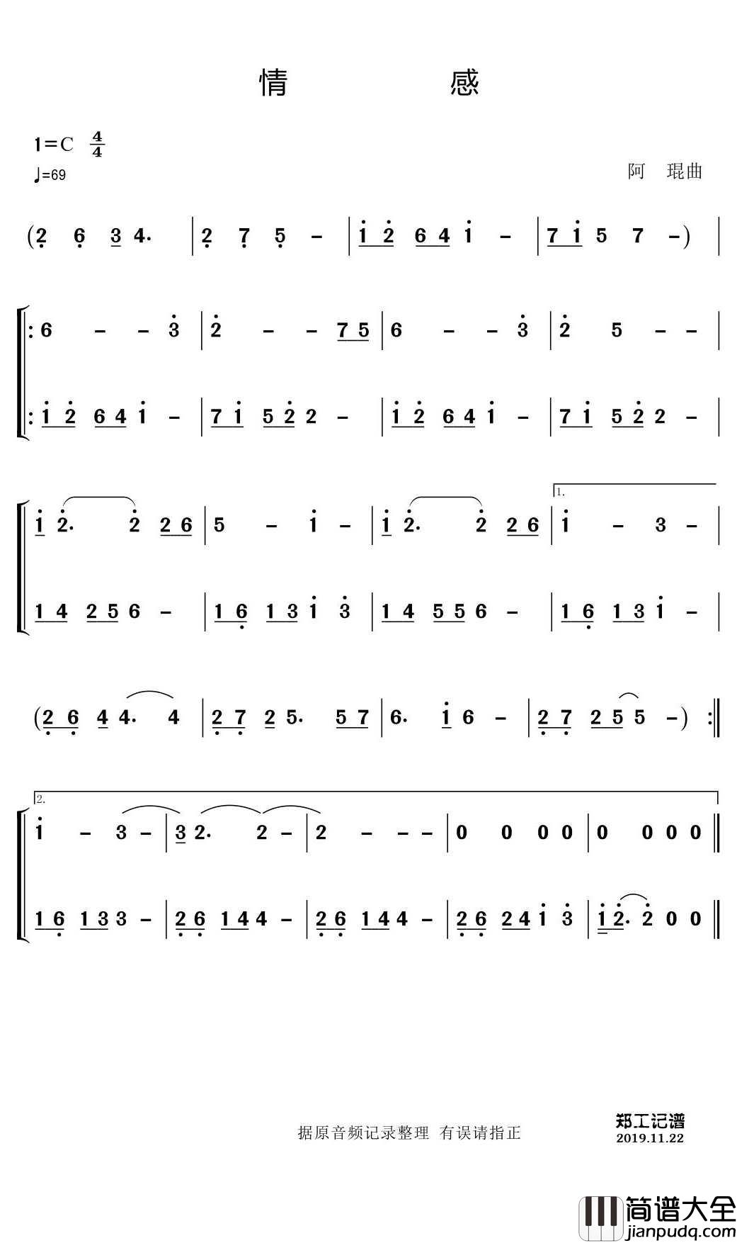 情感简谱(歌词)_阿琨演唱_郑工曲谱