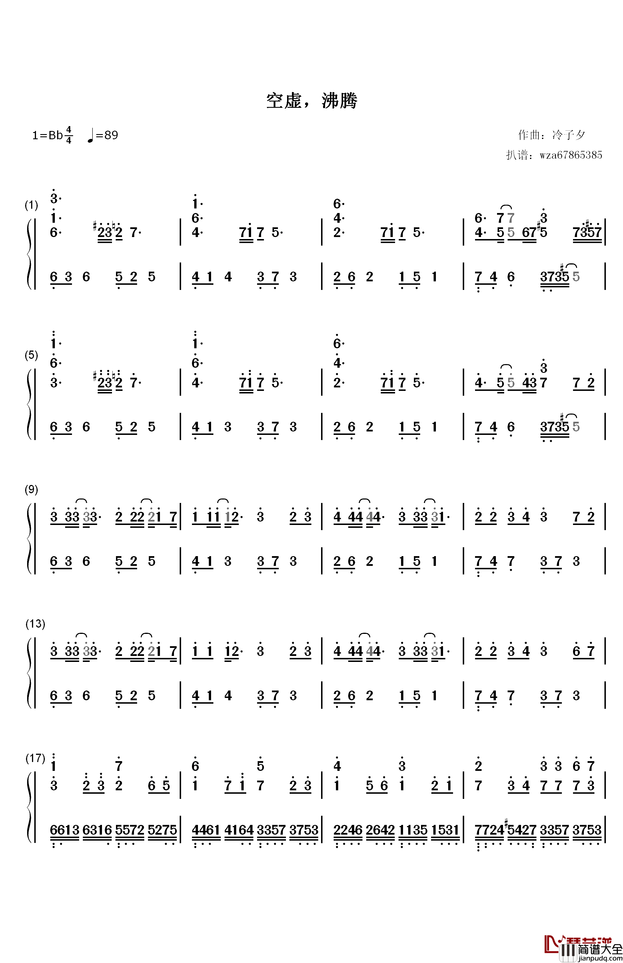 空虚沸腾钢琴简谱_数字双手_本兮