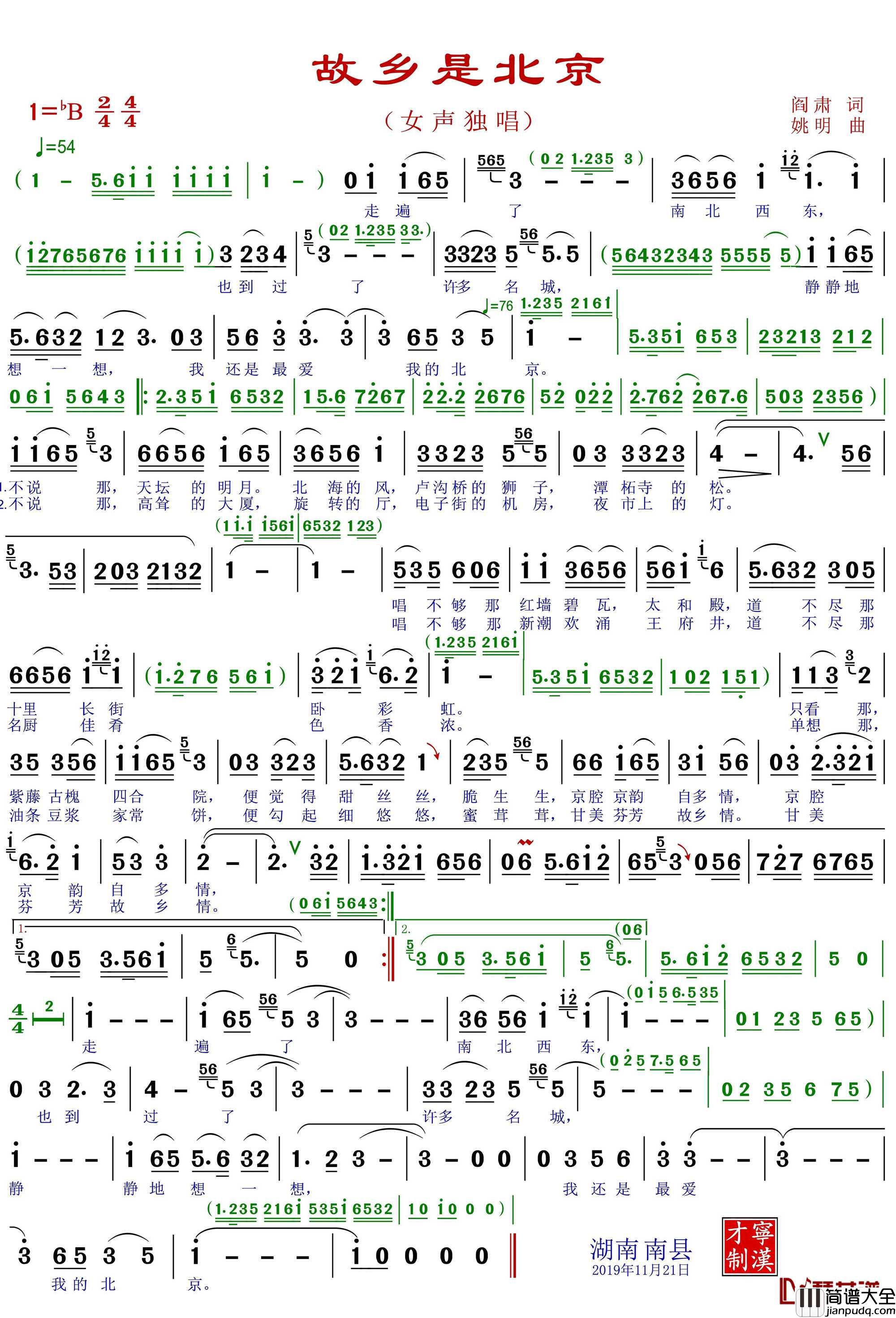 故乡是北京简谱_李谷一演唱_宁满爷曲谱