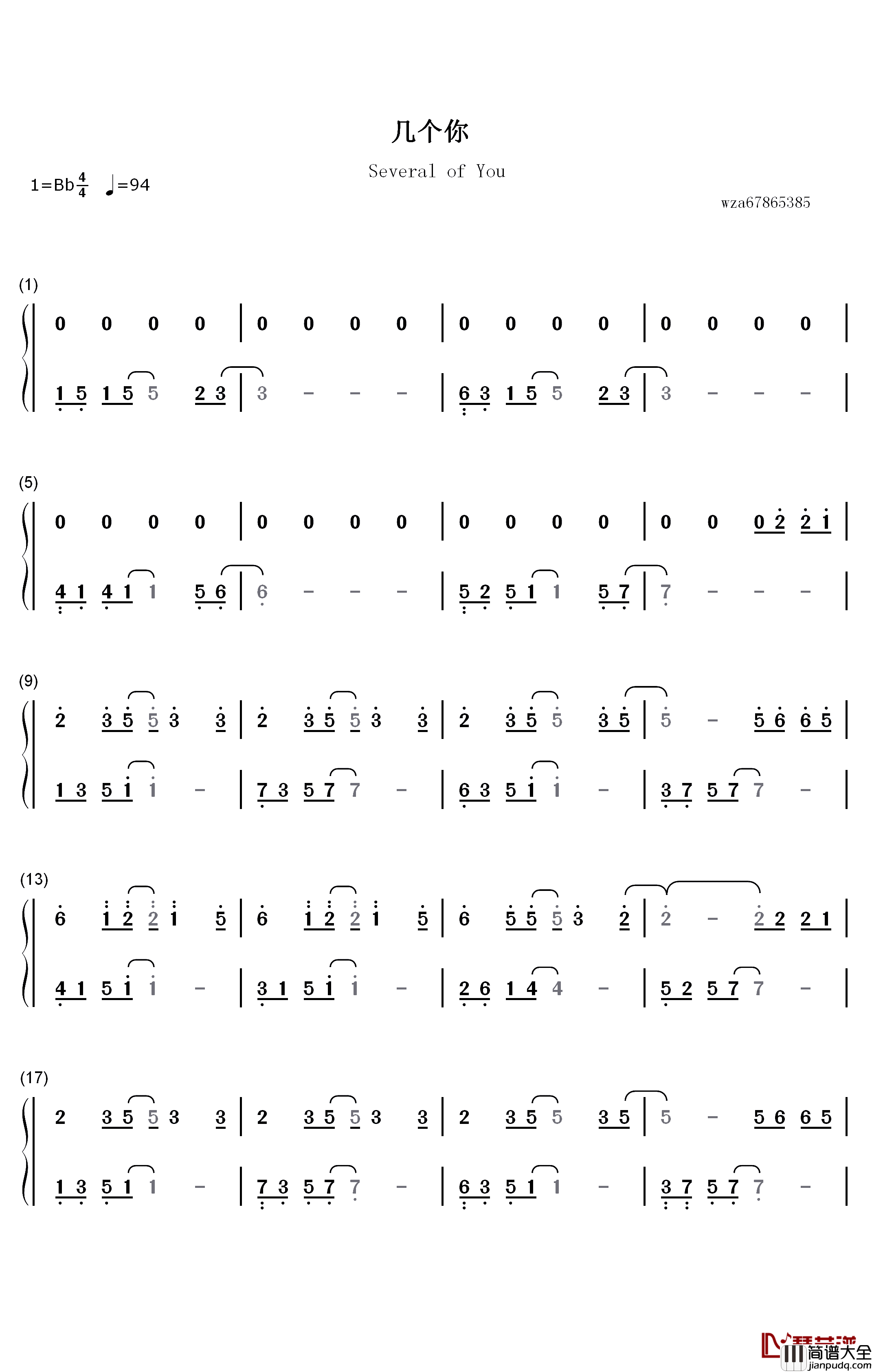 几个你钢琴简谱_数字双手_薛之谦