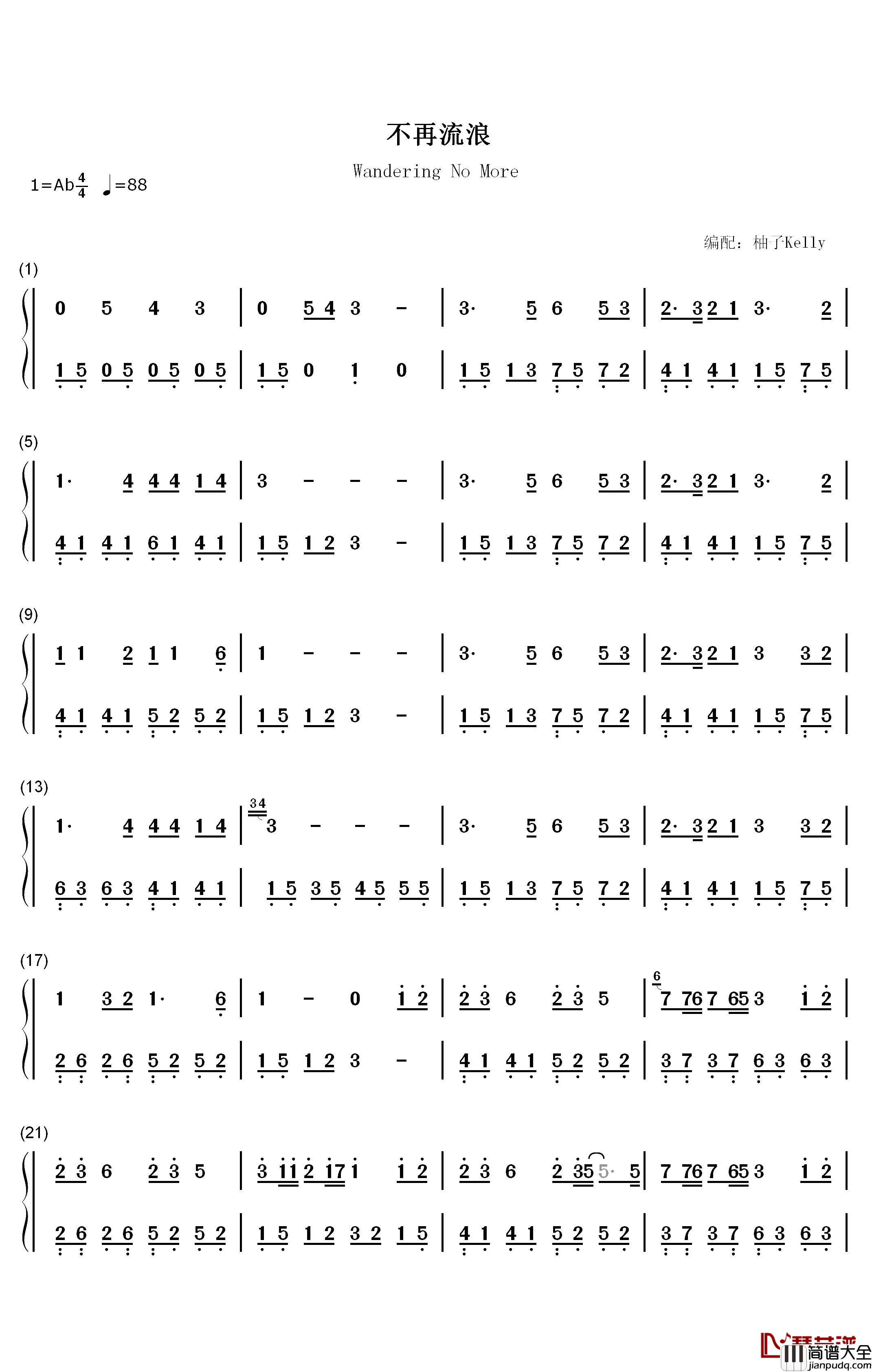 不再流浪钢琴简谱_数字双手_周深