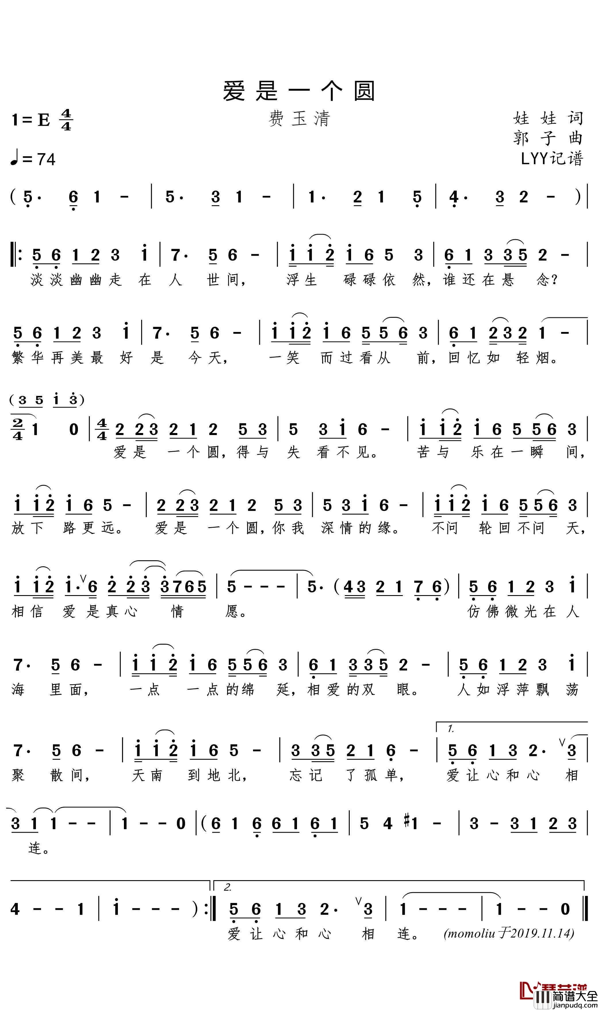 爱是一个圆简谱(歌词)_费玉清演唱_momoliu曲谱
