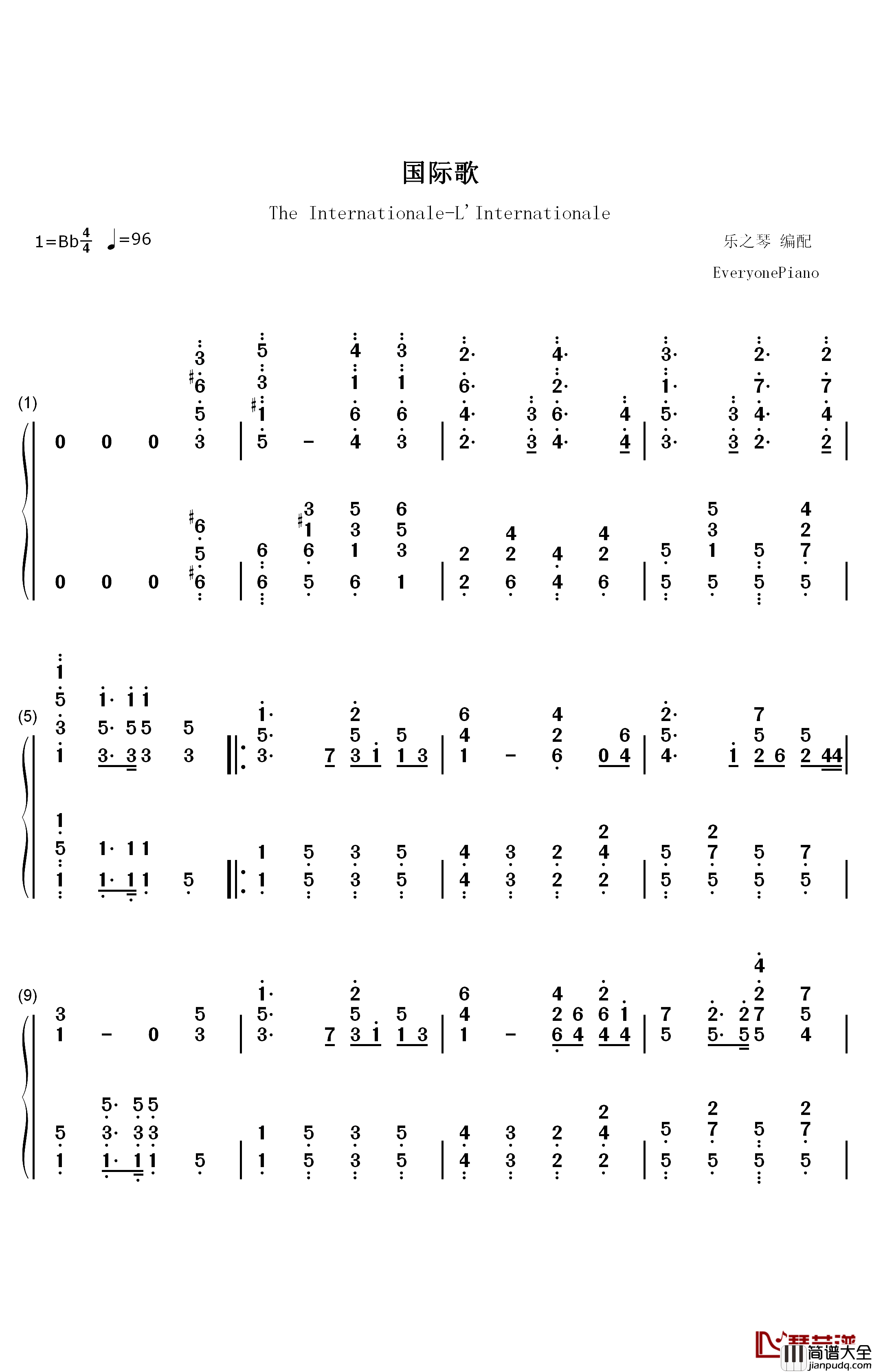 国际歌钢琴简谱_数字双手_皮埃尔·狄盖特