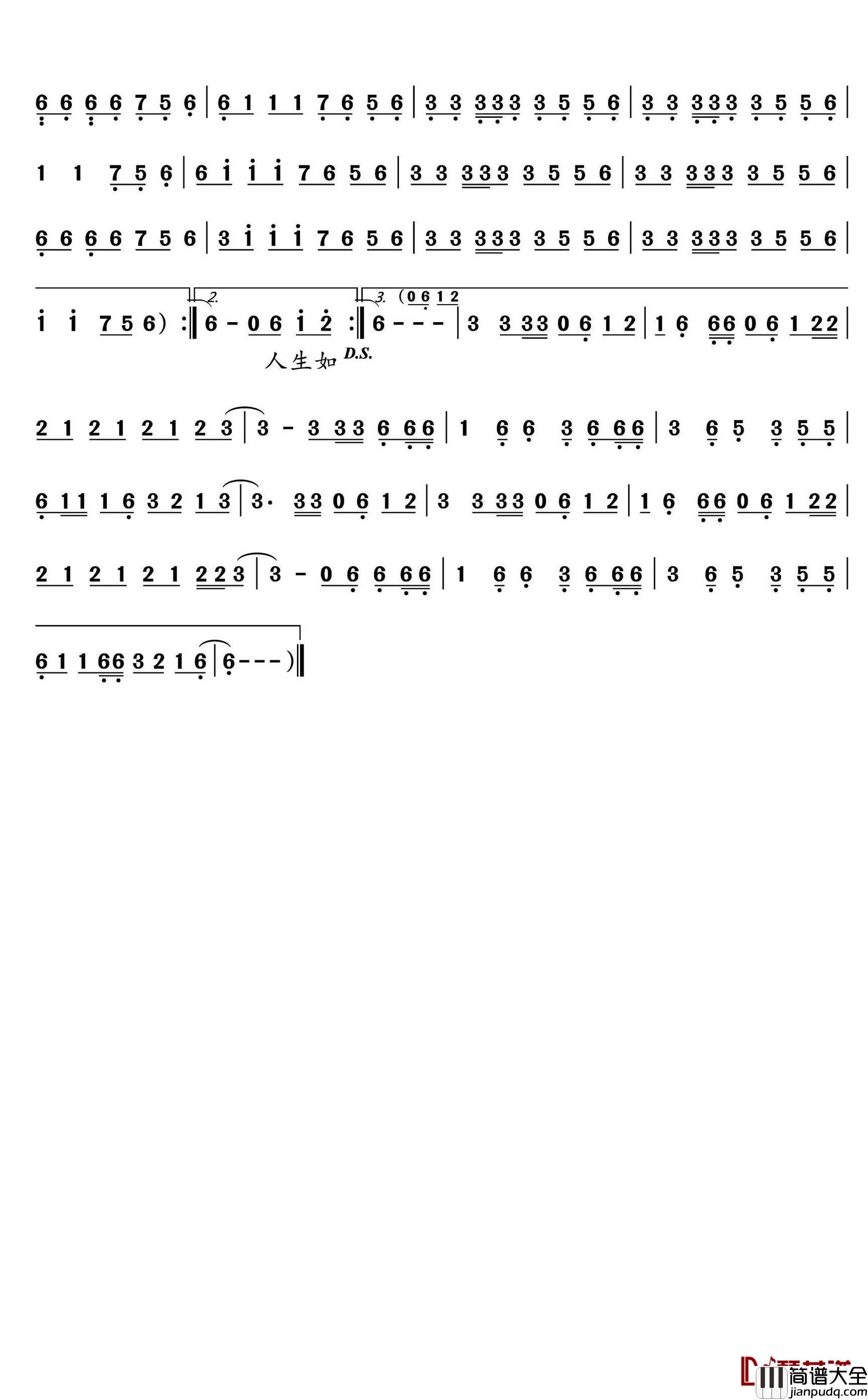 格局简谱(歌词)_东方晴儿演唱_水鑫曲谱