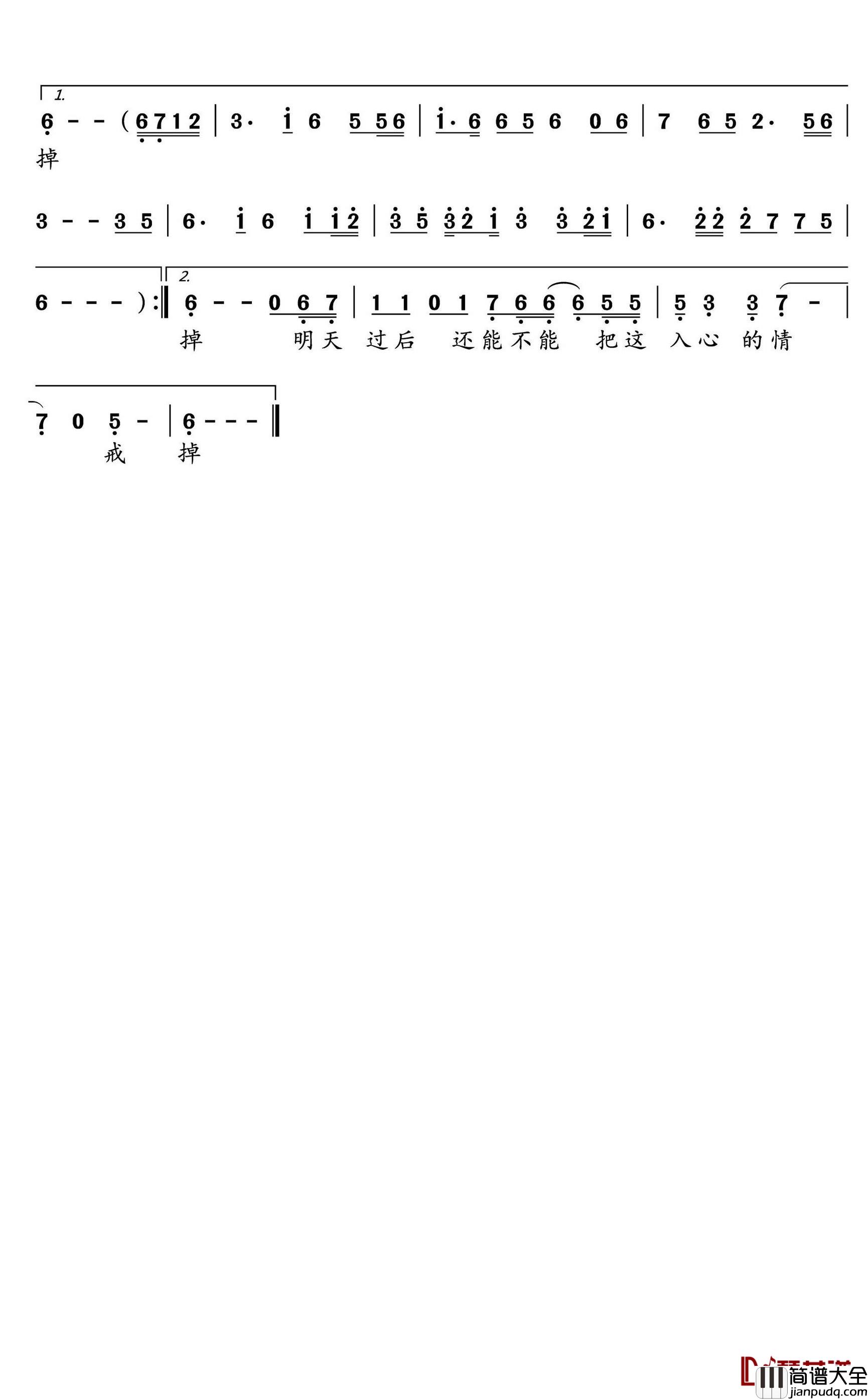 寂寞解药简谱(歌词)_李英演唱_水鑫曲谱