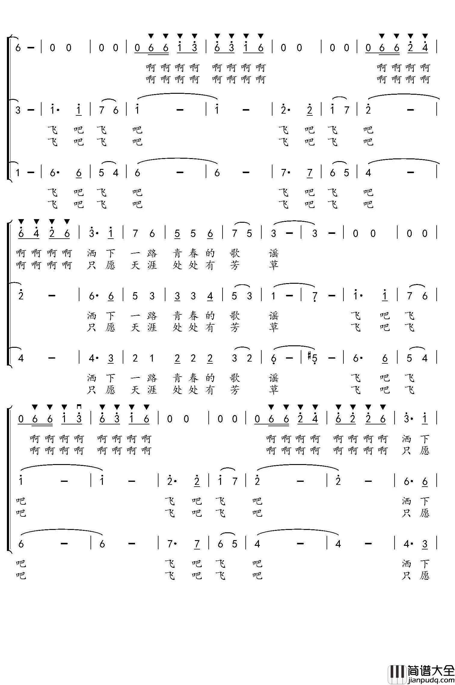 燕子简谱(歌词)_水鑫曲谱