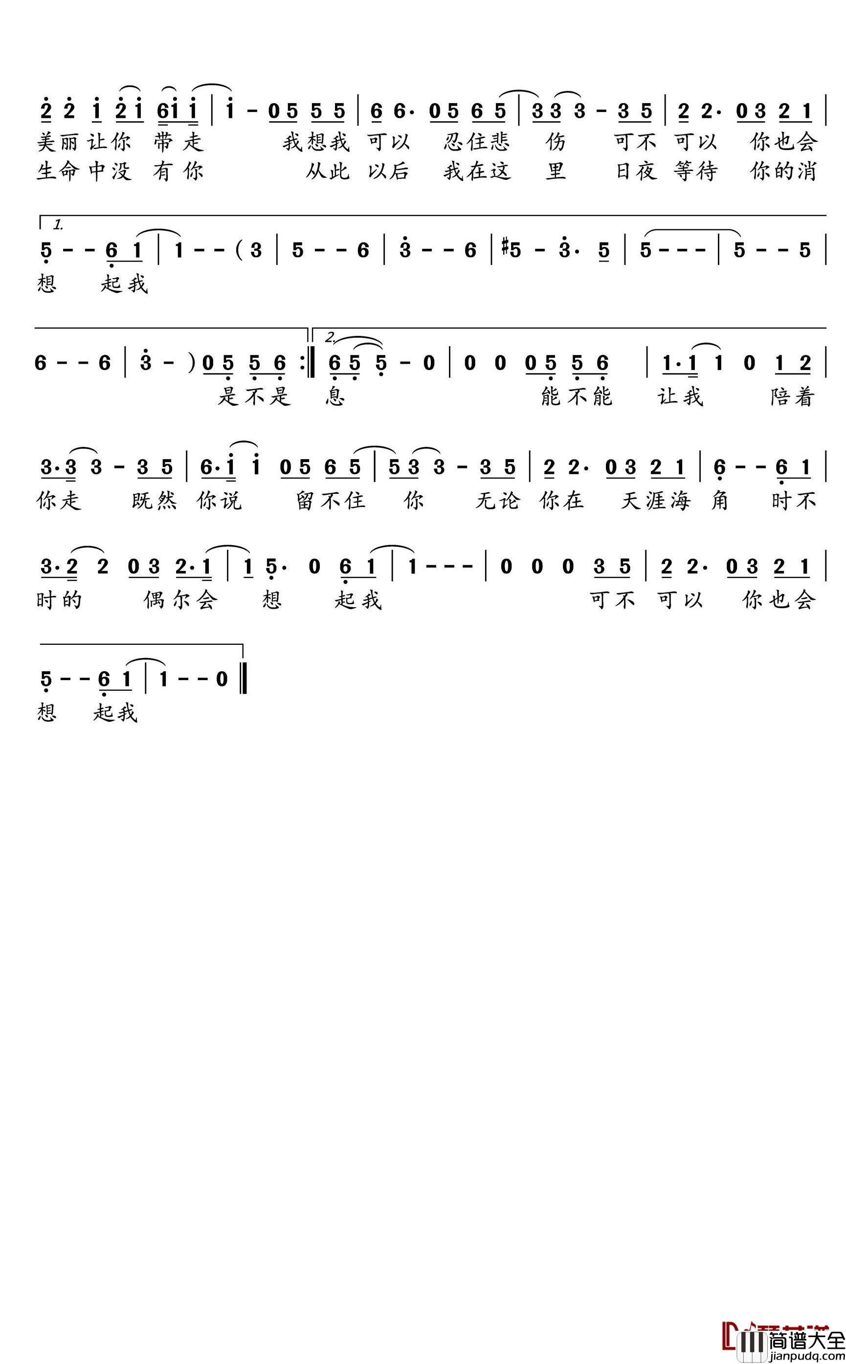 把悲伤留给自己简谱(歌词)_杨荣辉演唱_水鑫曲谱