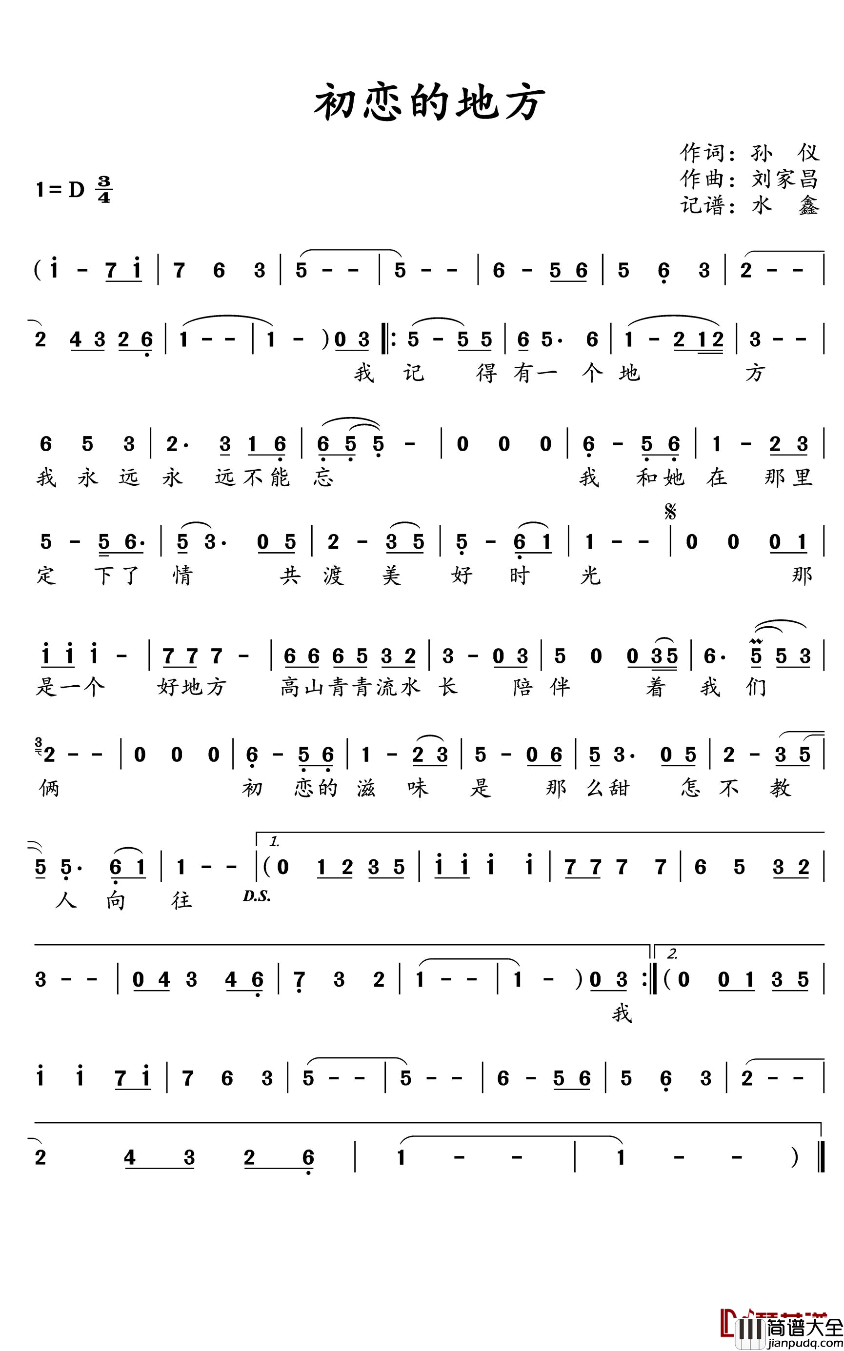 初恋的地方简谱(歌词)邓丽君演唱_水鑫曲谱