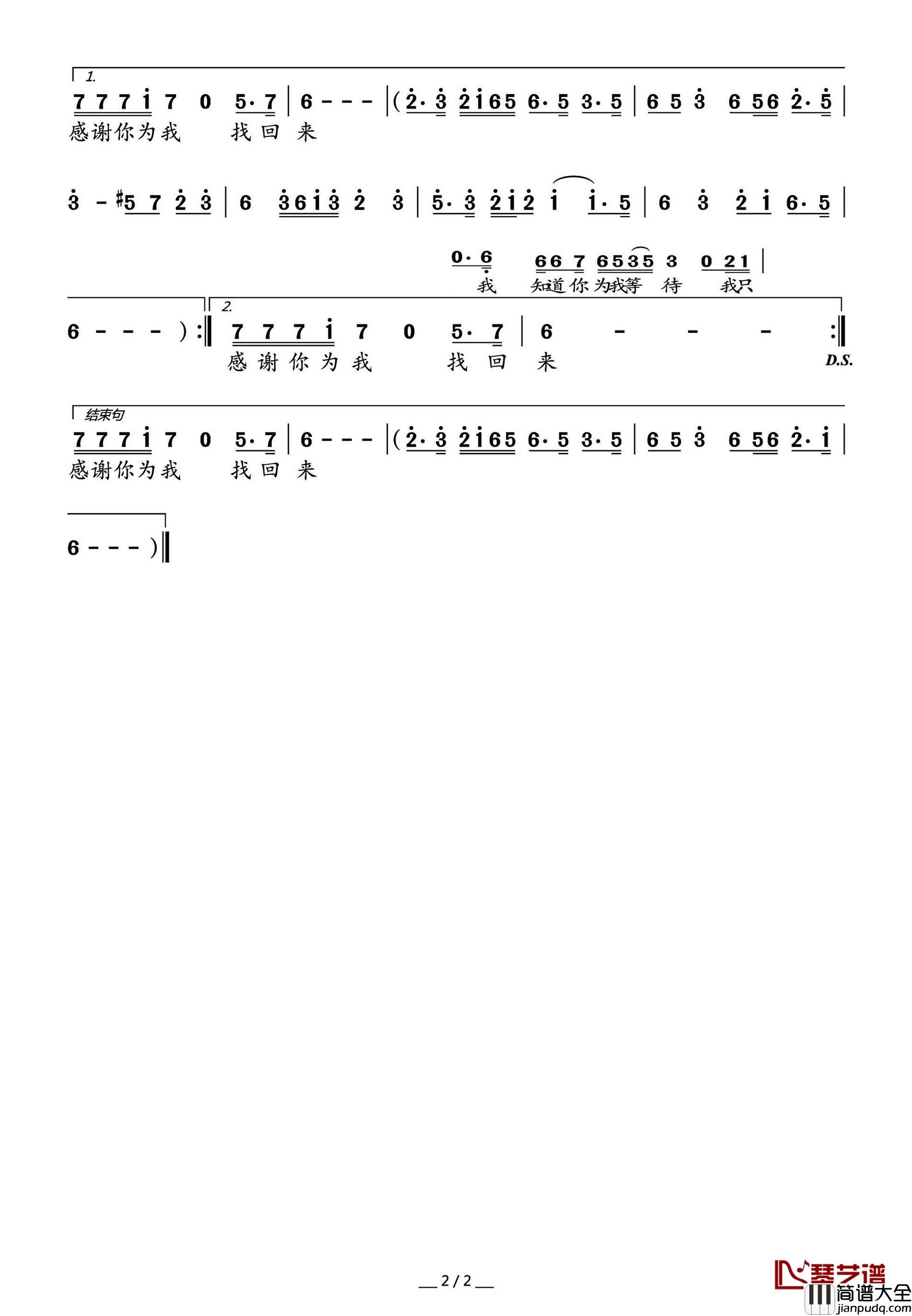 为你而来简谱(歌词)_格格演唱_水鑫曲谱