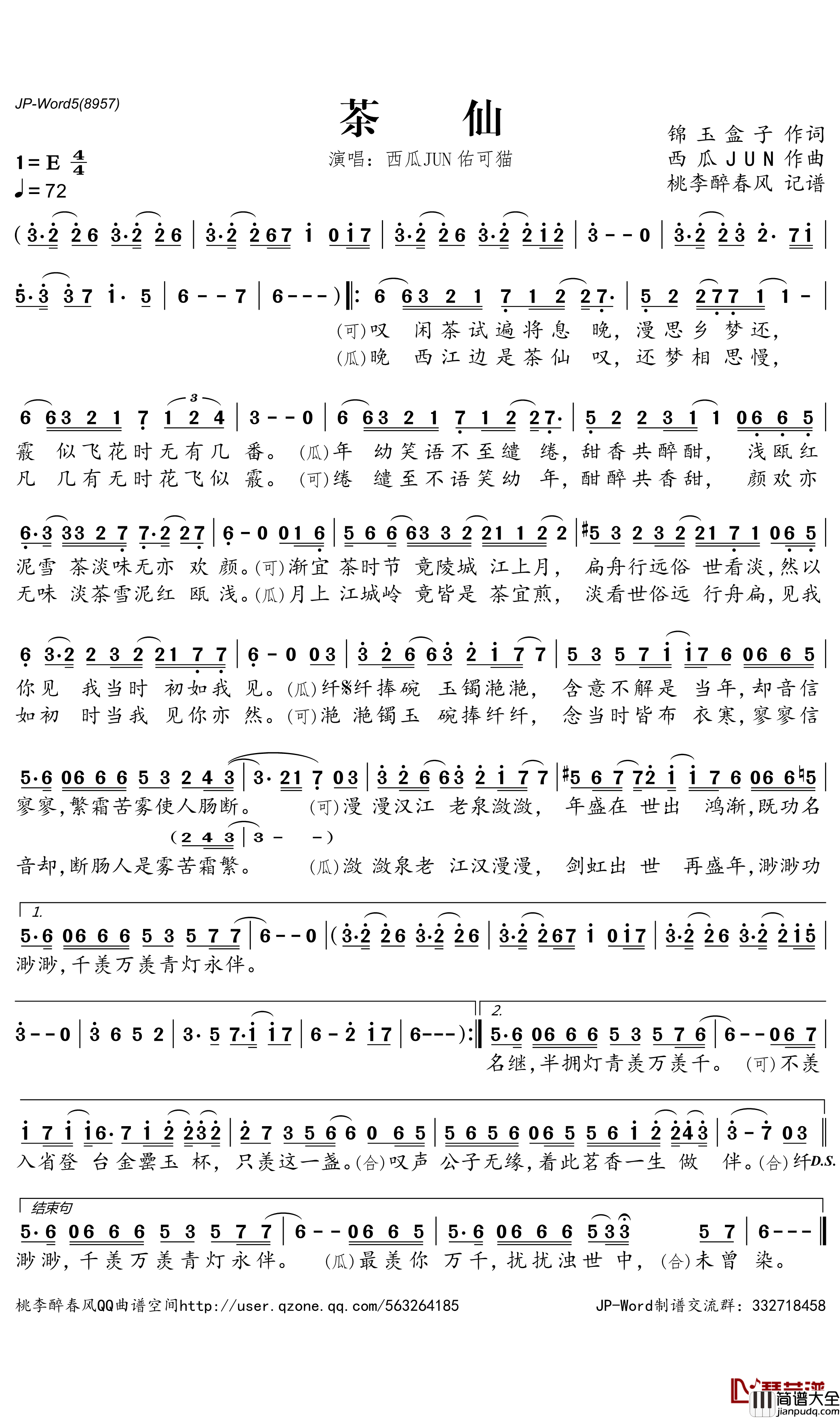 茶仙简谱(歌词)_西瓜JUN演唱_桃李醉春风曲谱