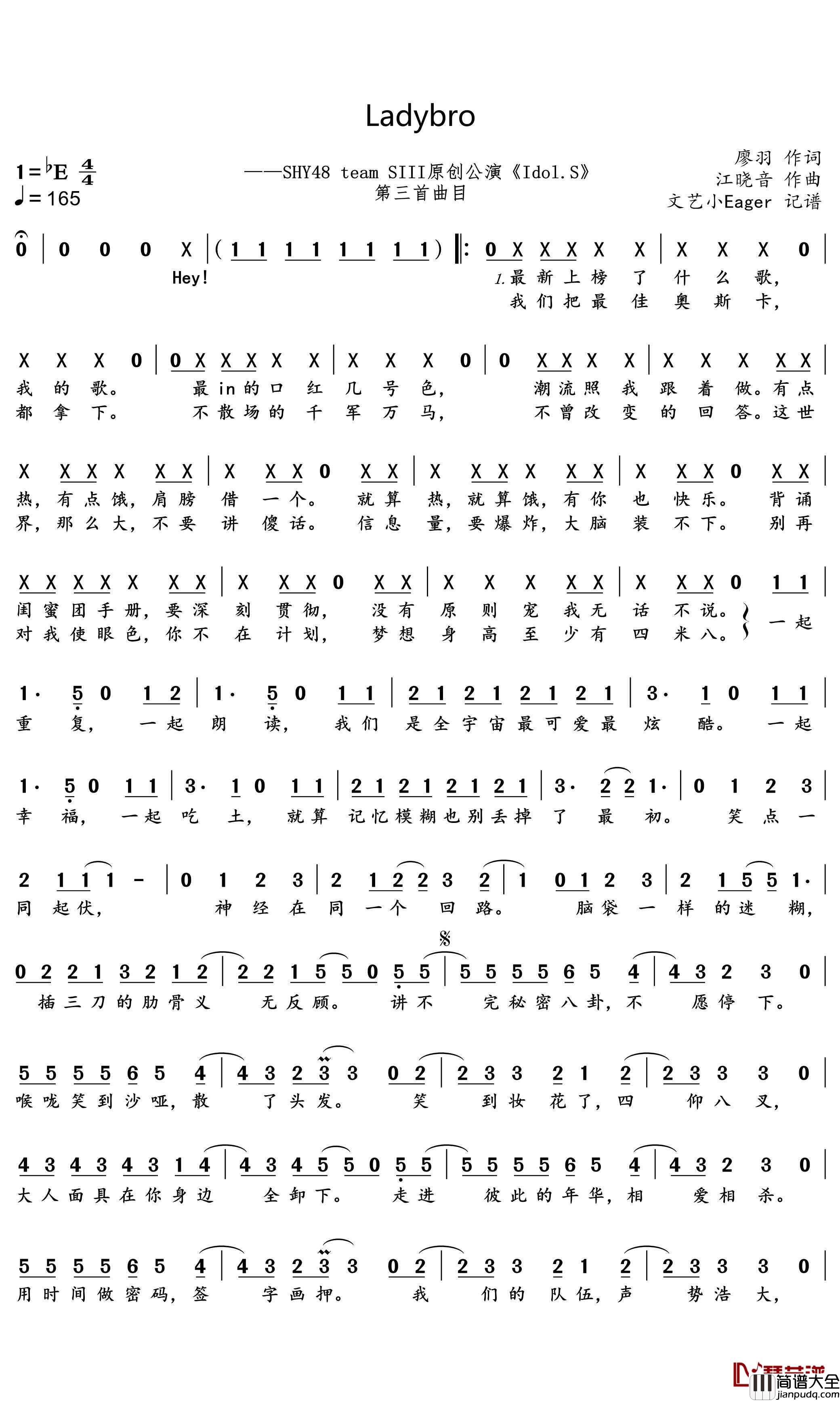 Ladybro简谱(歌词)_SHY48/teamSIII演唱_文艺小Eager记谱曲谱