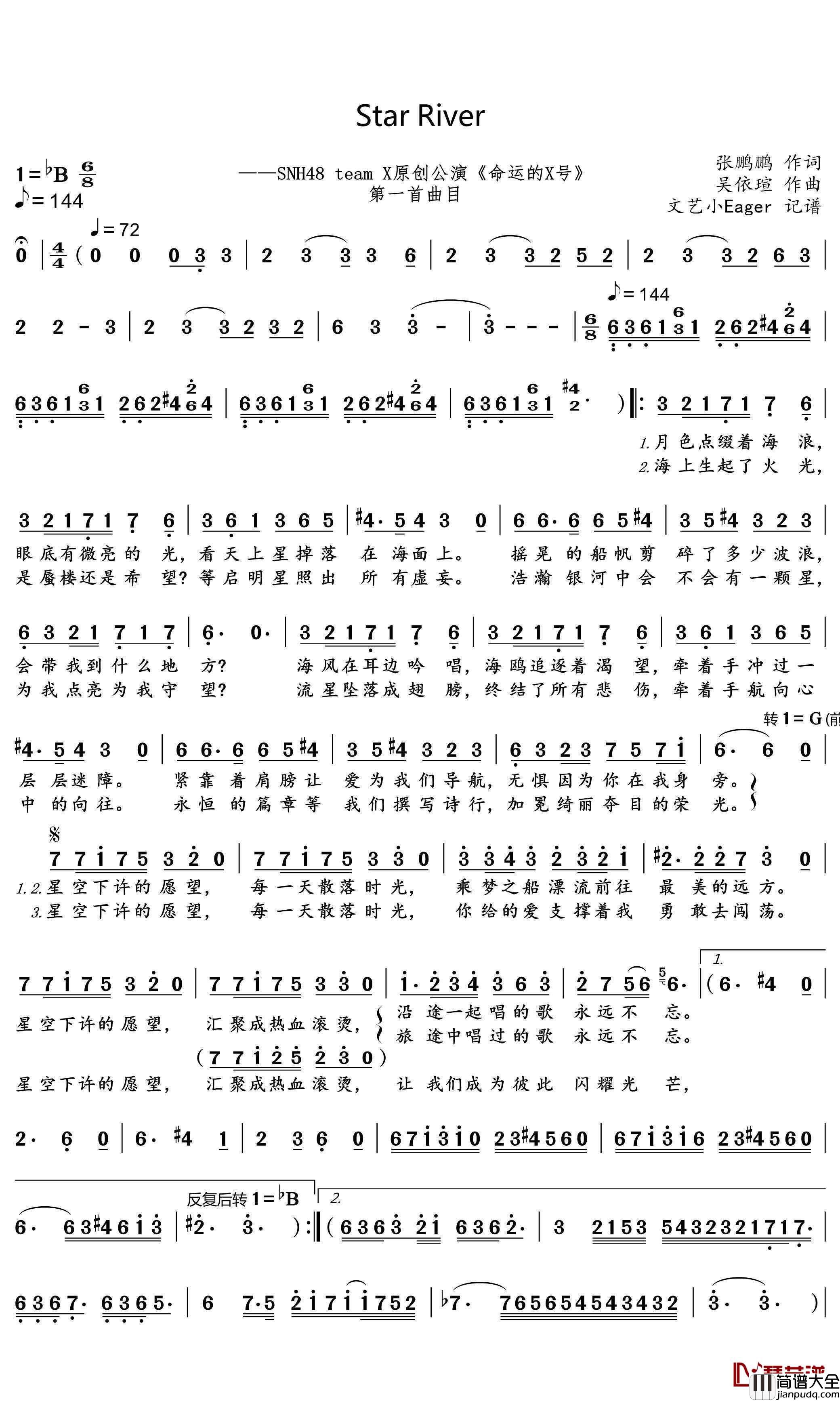 Star_River简谱(歌词)_SNH48/teamX演唱_文艺小Eager记谱曲谱