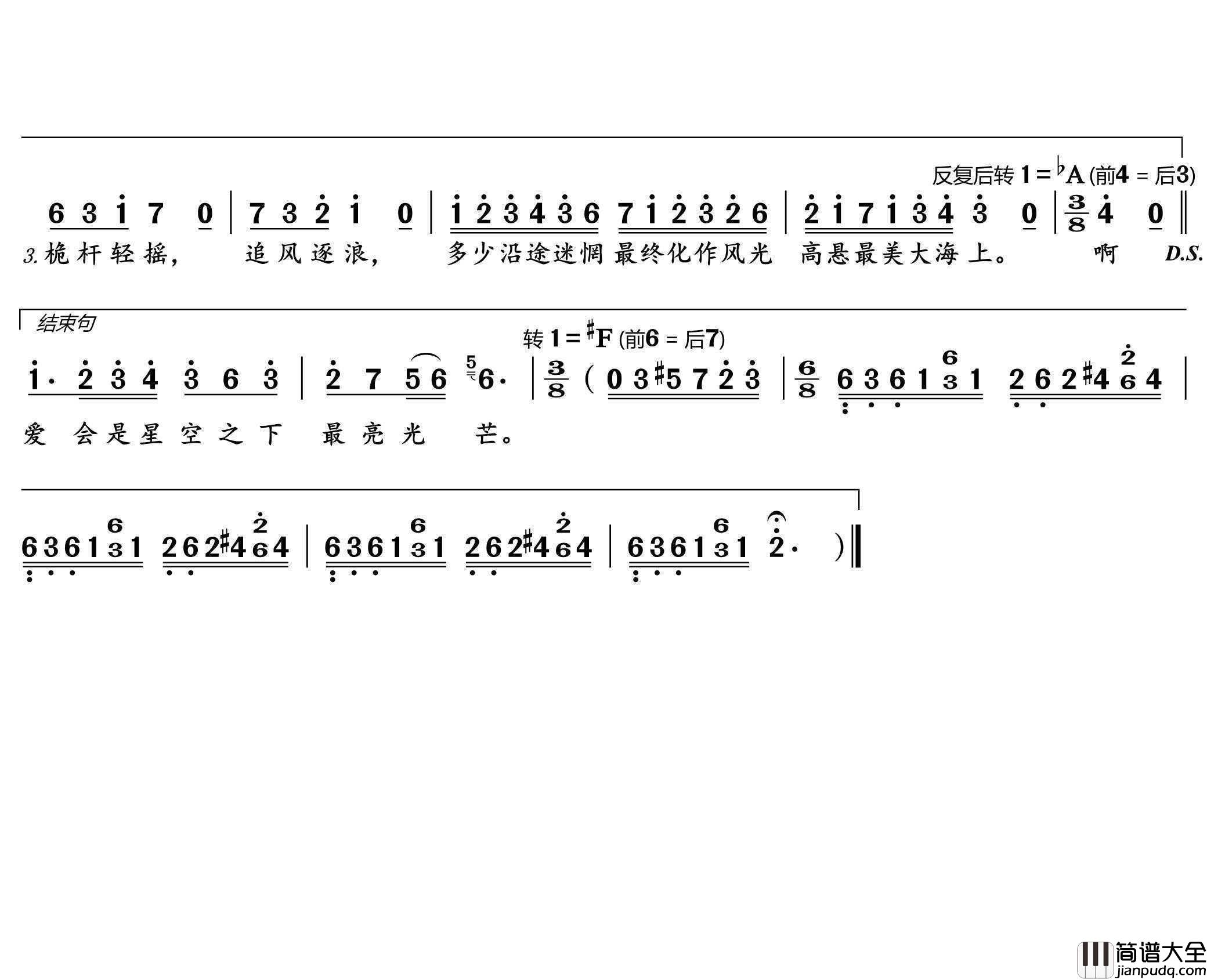 Star_River简谱(歌词)_SNH48/teamX演唱_文艺小Eager记谱曲谱
