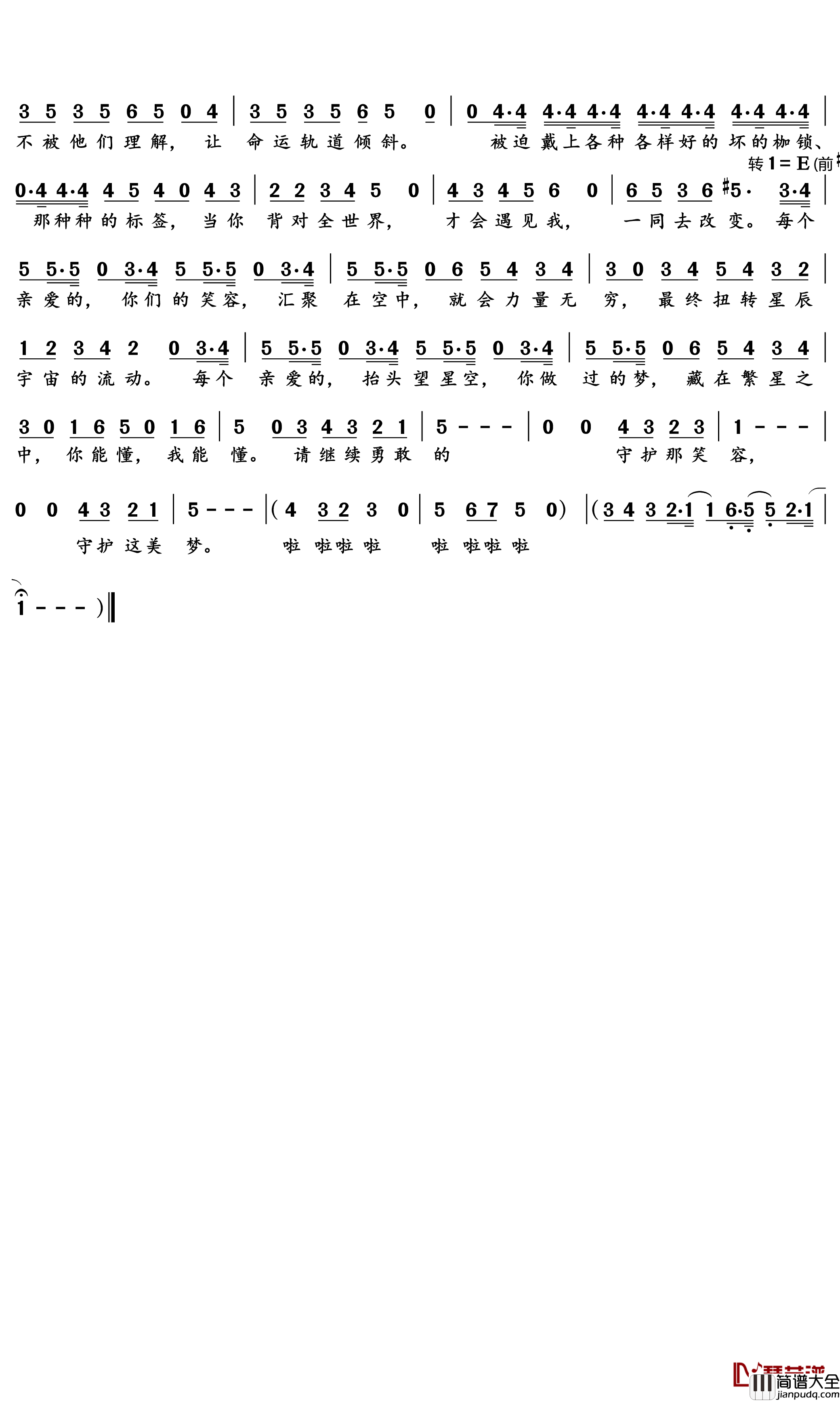 致每个你简谱(歌词)_SNH48/teamXII演唱_文艺小Eager记谱