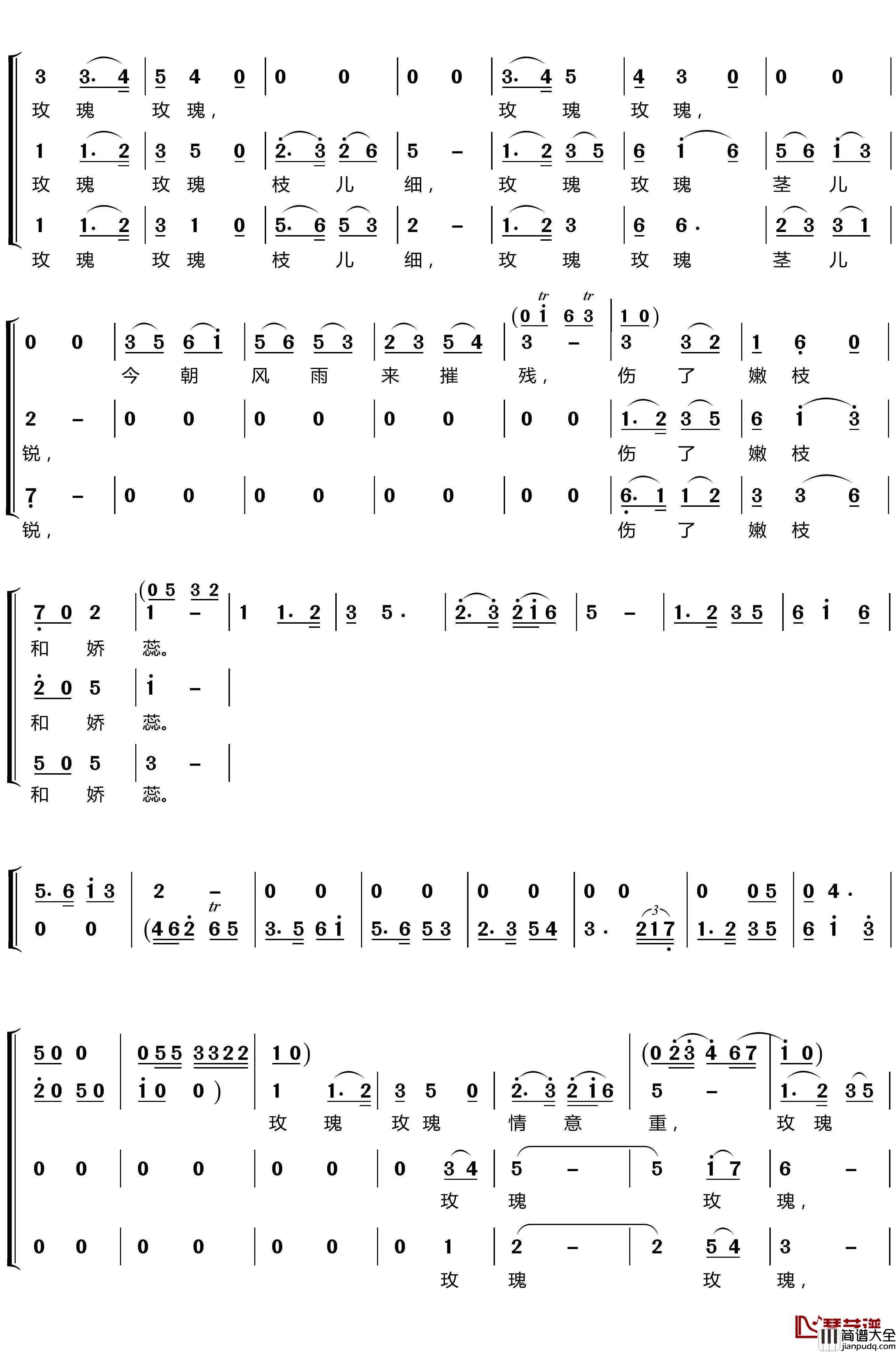 玫瑰玫瑰我爱你简谱(歌词)_梦之旅组合演唱_LZH5566曲谱