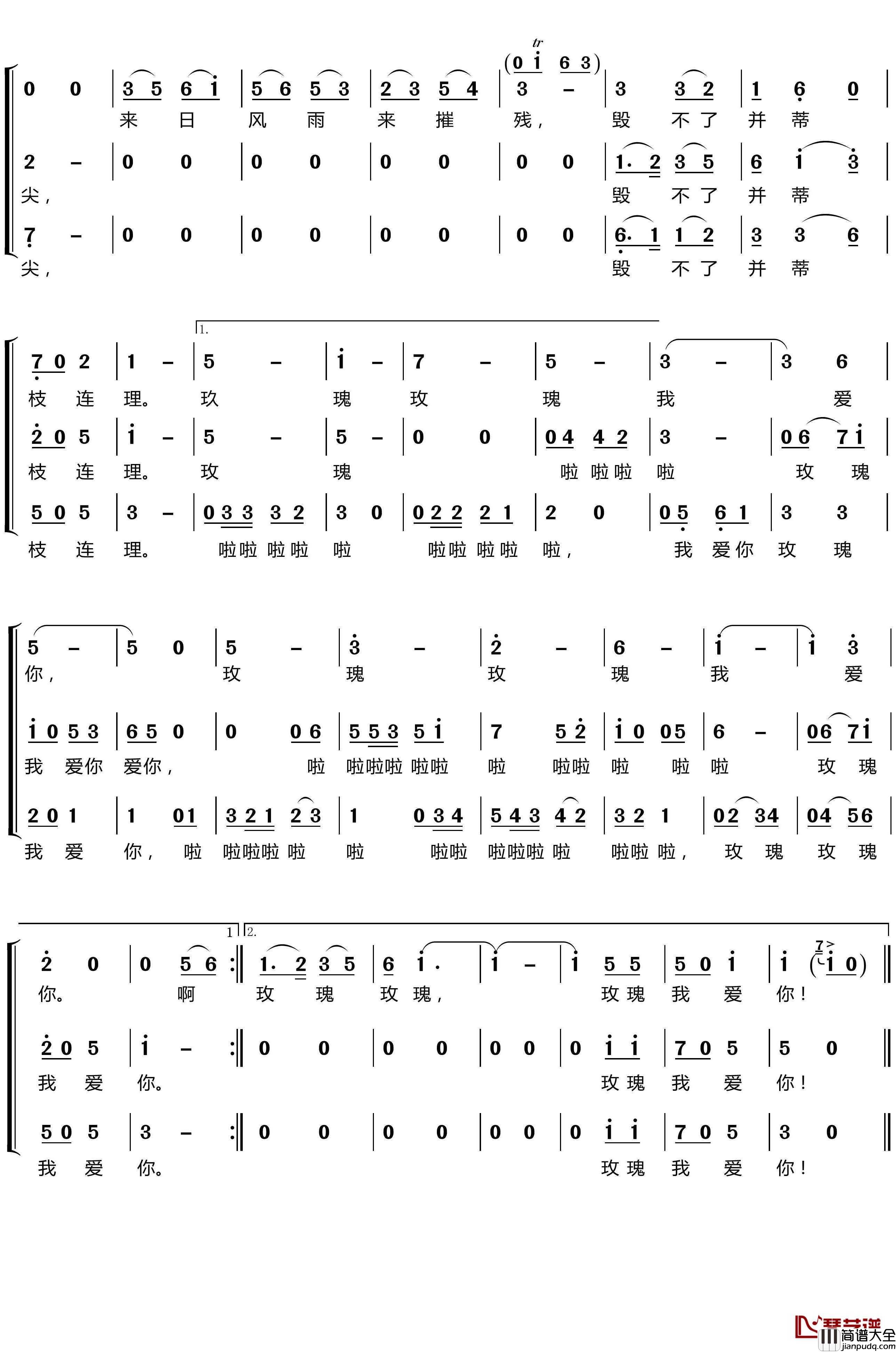 玫瑰玫瑰我爱你简谱(歌词)_梦之旅组合演唱_LZH5566曲谱