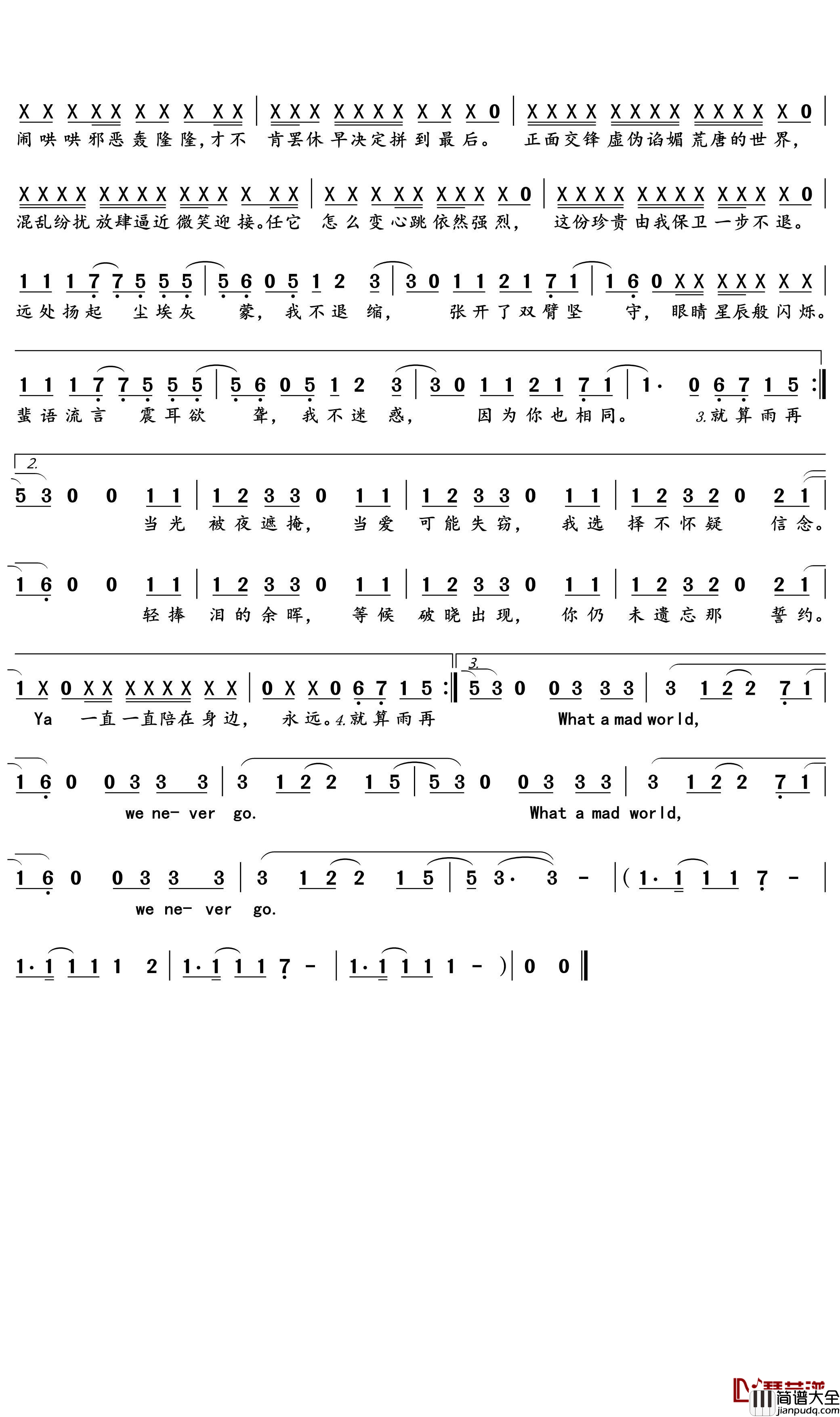 Mad_World简谱(歌词)_SNH48/teamSII演唱_文艺小Eager记谱