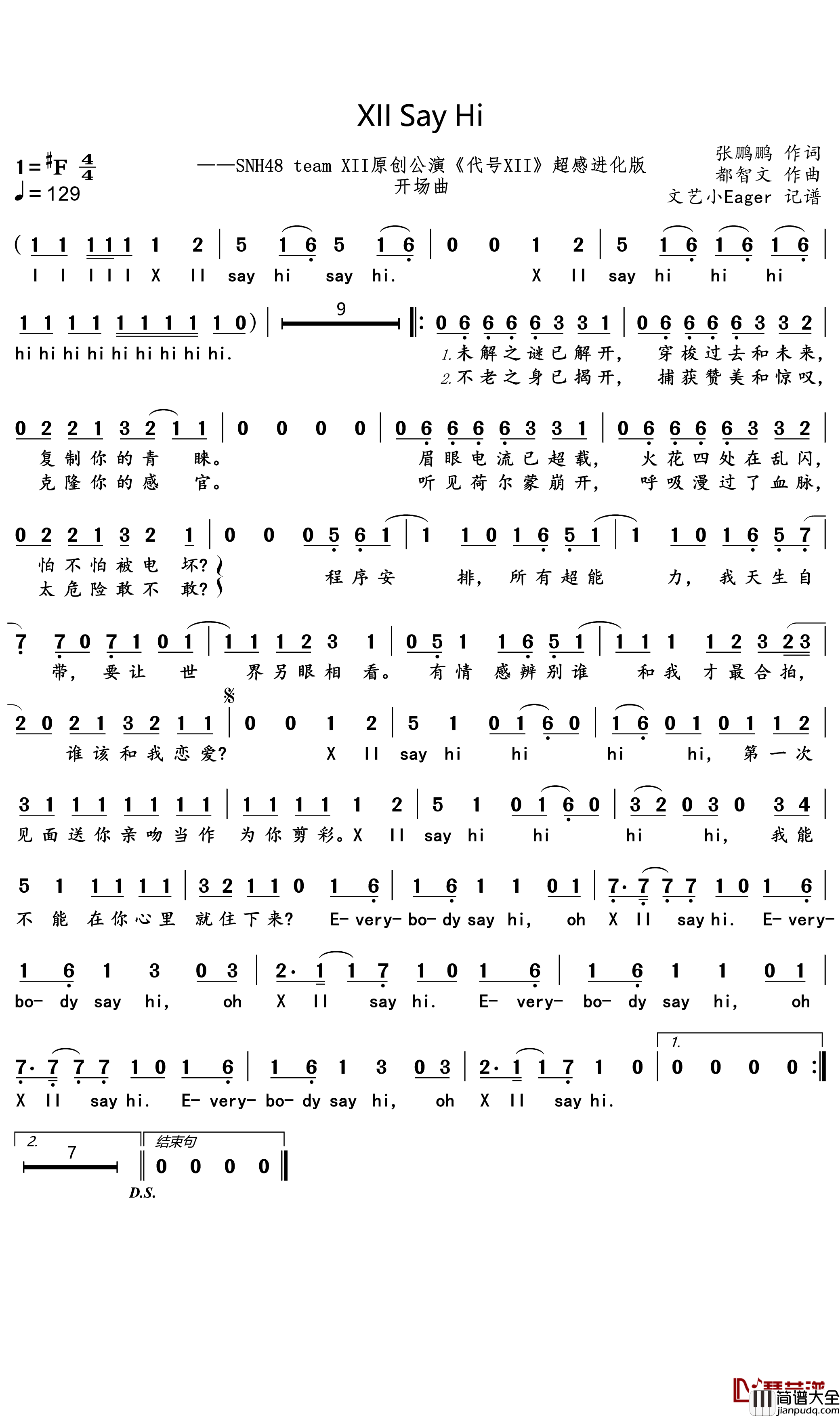 XII_Say_Hi简谱(歌词)_SNH48/teamXII演唱_文艺小Eager记谱