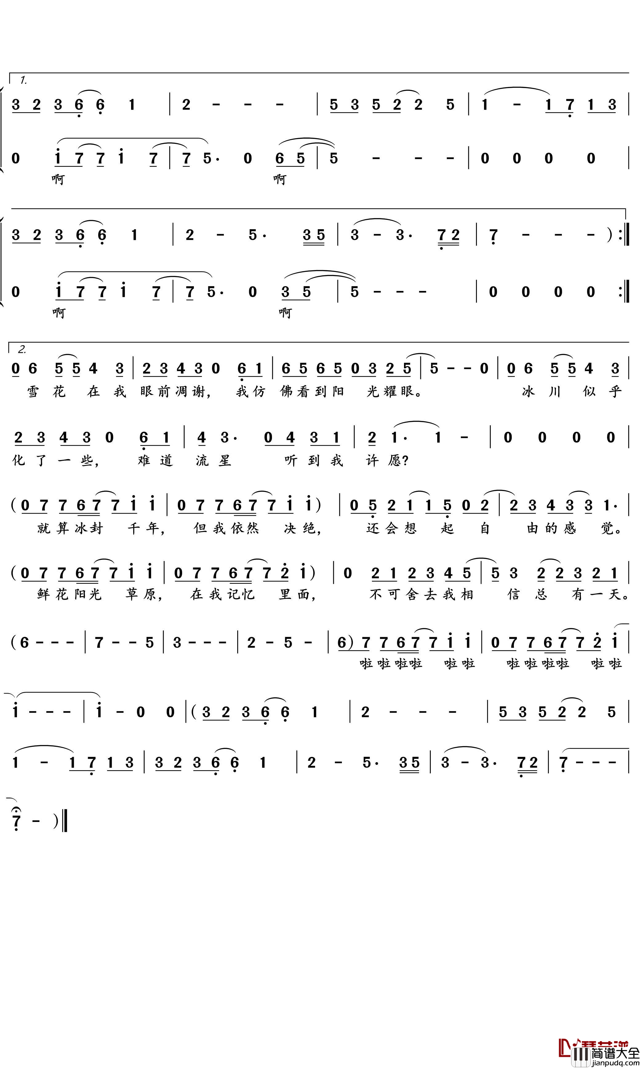 Ice_Queen简谱(歌词)_SNH48/宋昕冉演唱_文艺小Eager记谱曲谱