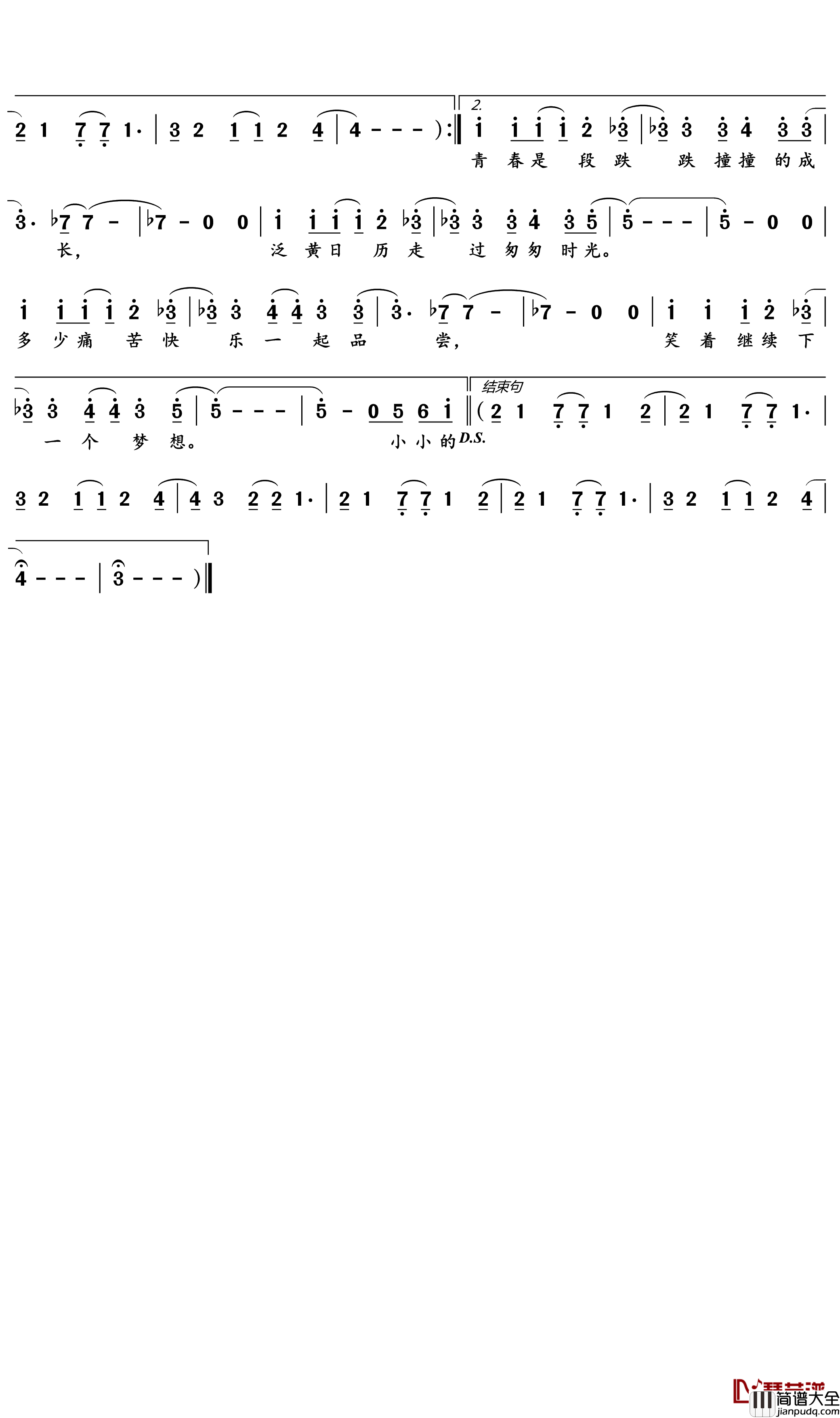 美丽世界简谱(歌词)_SNH48/teamHII演唱_文艺小Eager记谱