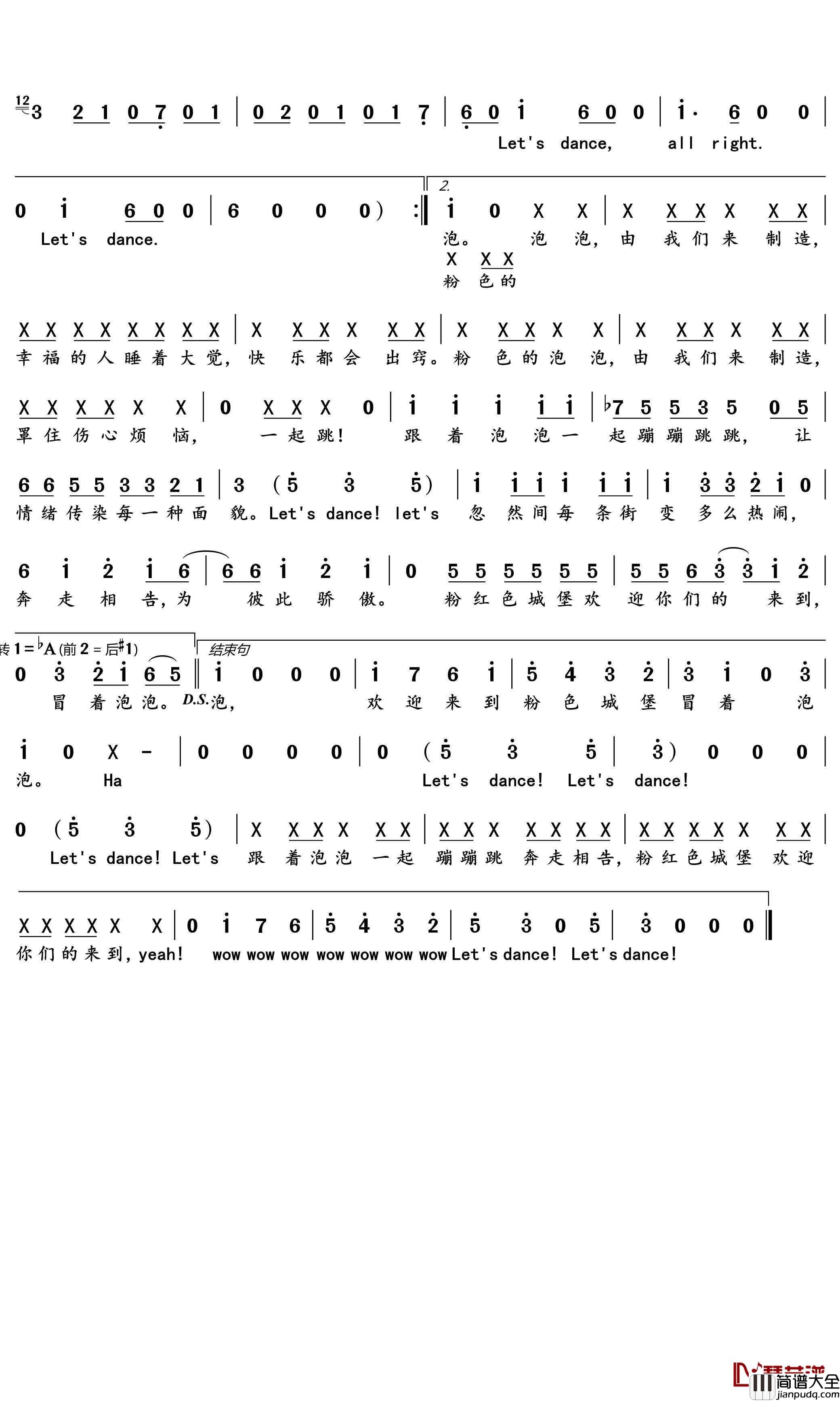 粉色城堡简谱(歌词)_SHY48/teamSIII演唱_文艺小Eager记谱