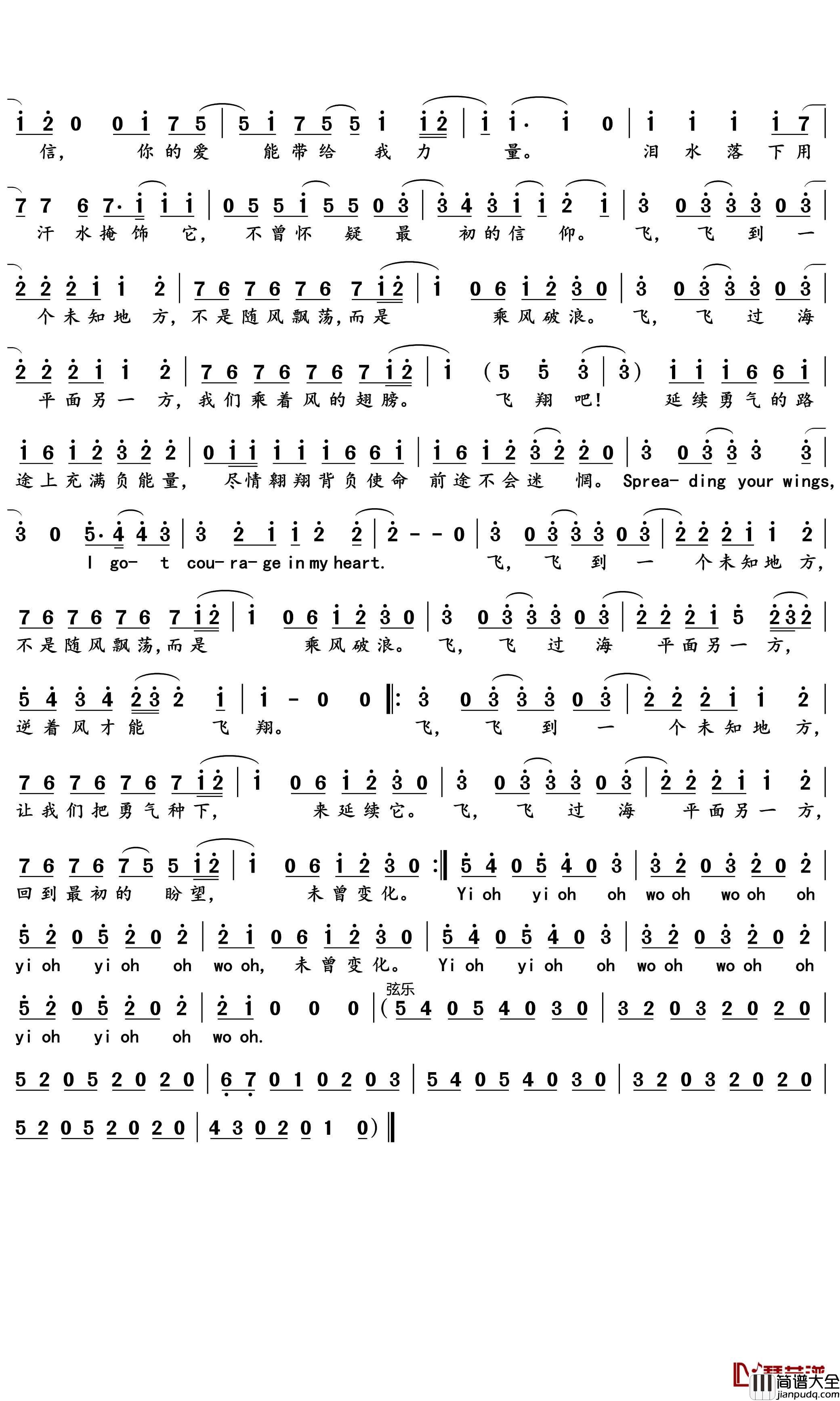 蒲公英的脚印简谱(歌词)_GNZ48演唱_文艺小Eager记谱