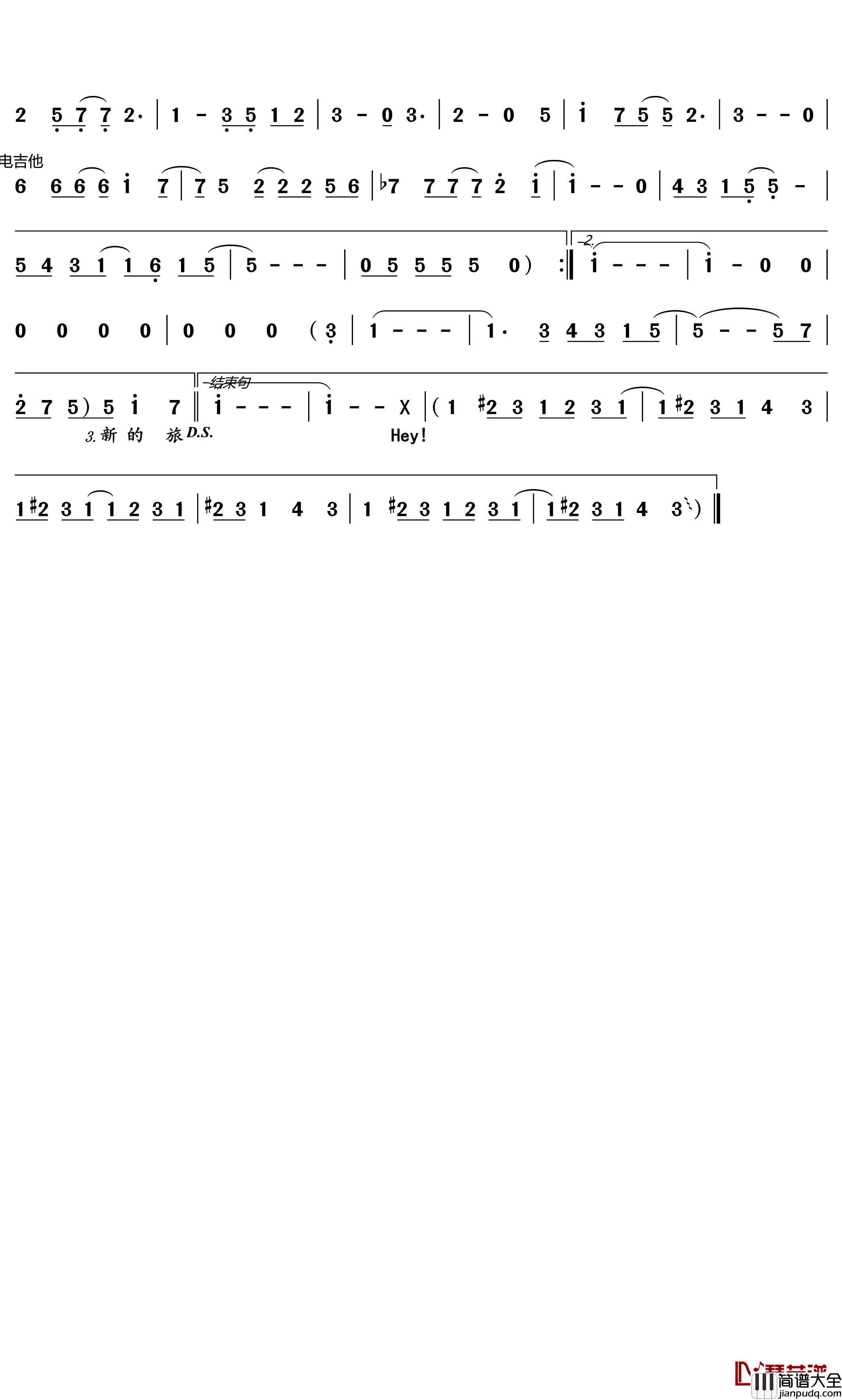 心的旅程简谱(歌词)_SNH48演唱_文艺小Eager记谱