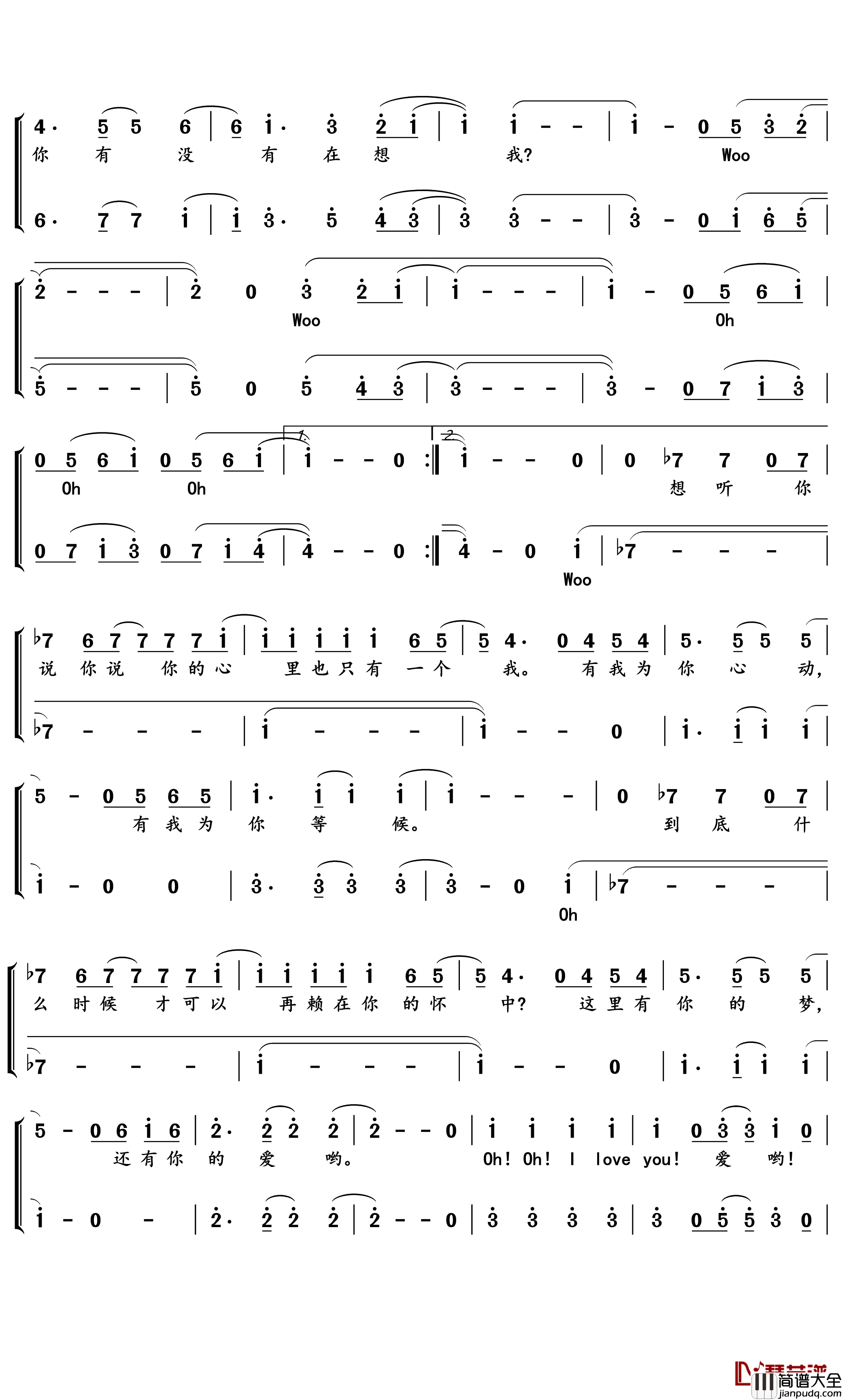 哎哟爱哟简谱(歌词)_SNH48演唱_文艺小Eager