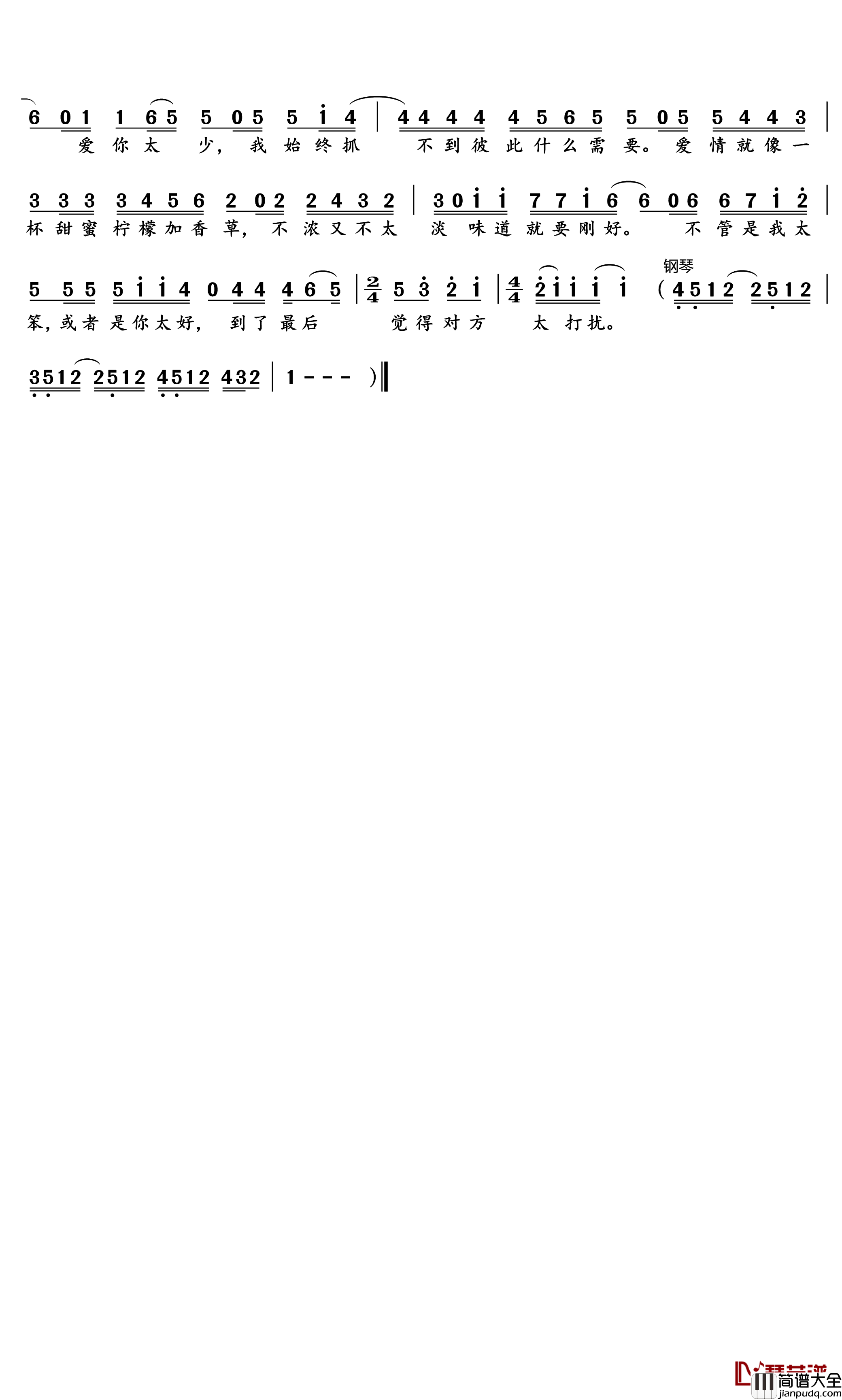 柠檬简谱(歌词)_王瑞淇演唱_文艺小Eager记谱