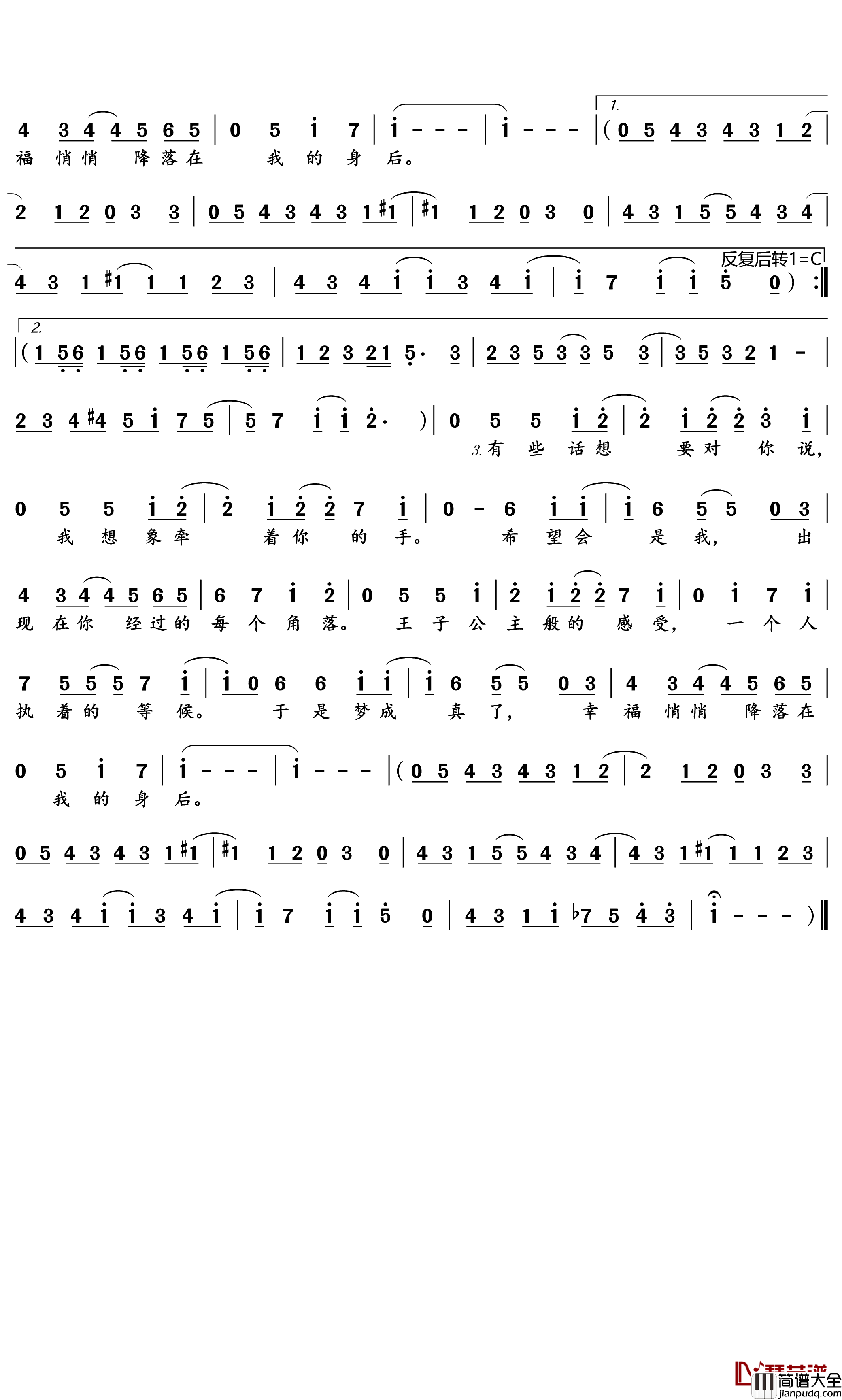 我想对你说简谱(歌词)_SNH48演唱_文艺小Eager记谱