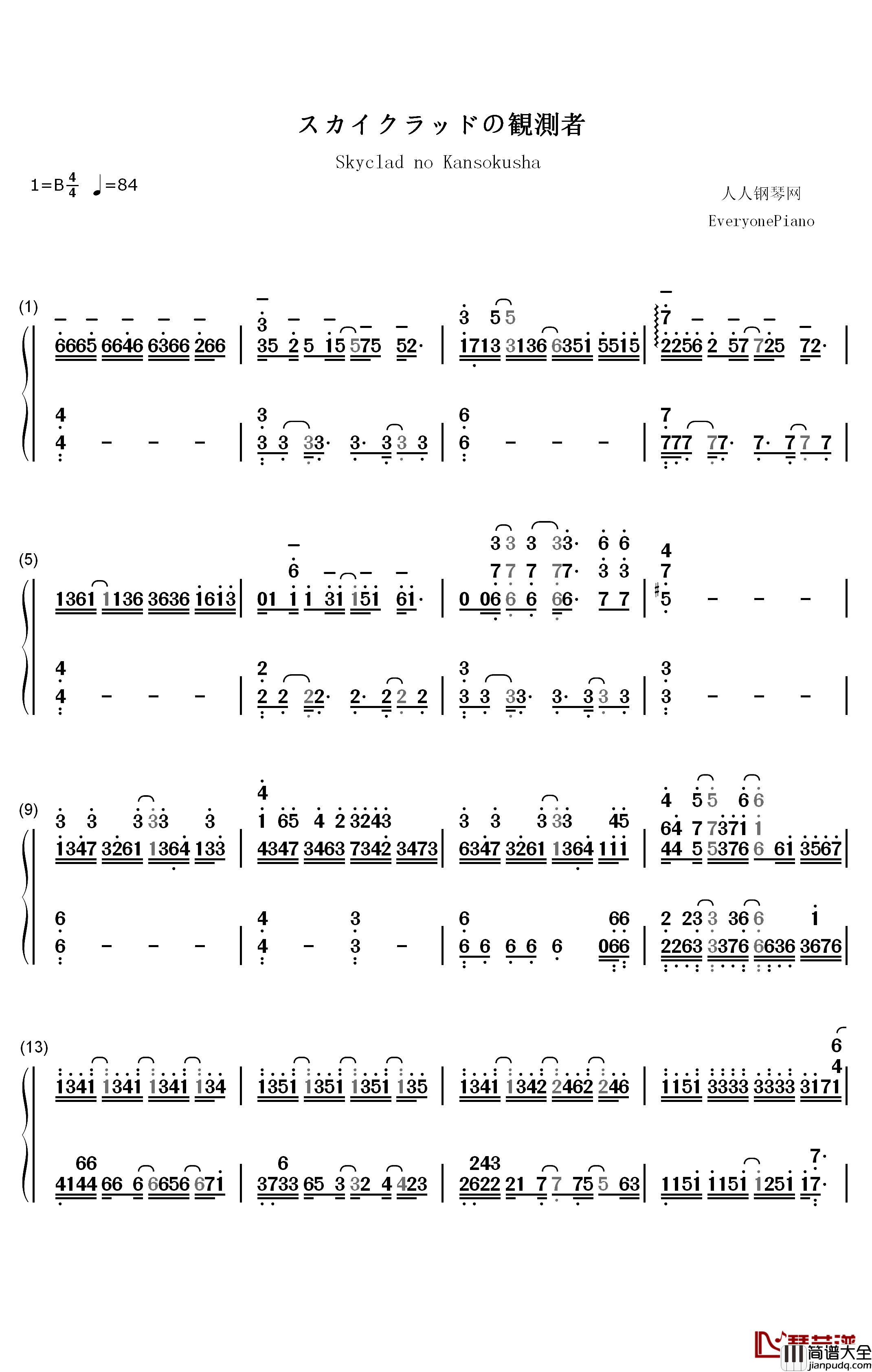 スカイクラッドの観測者钢琴简谱_数字双手_伊藤香奈子