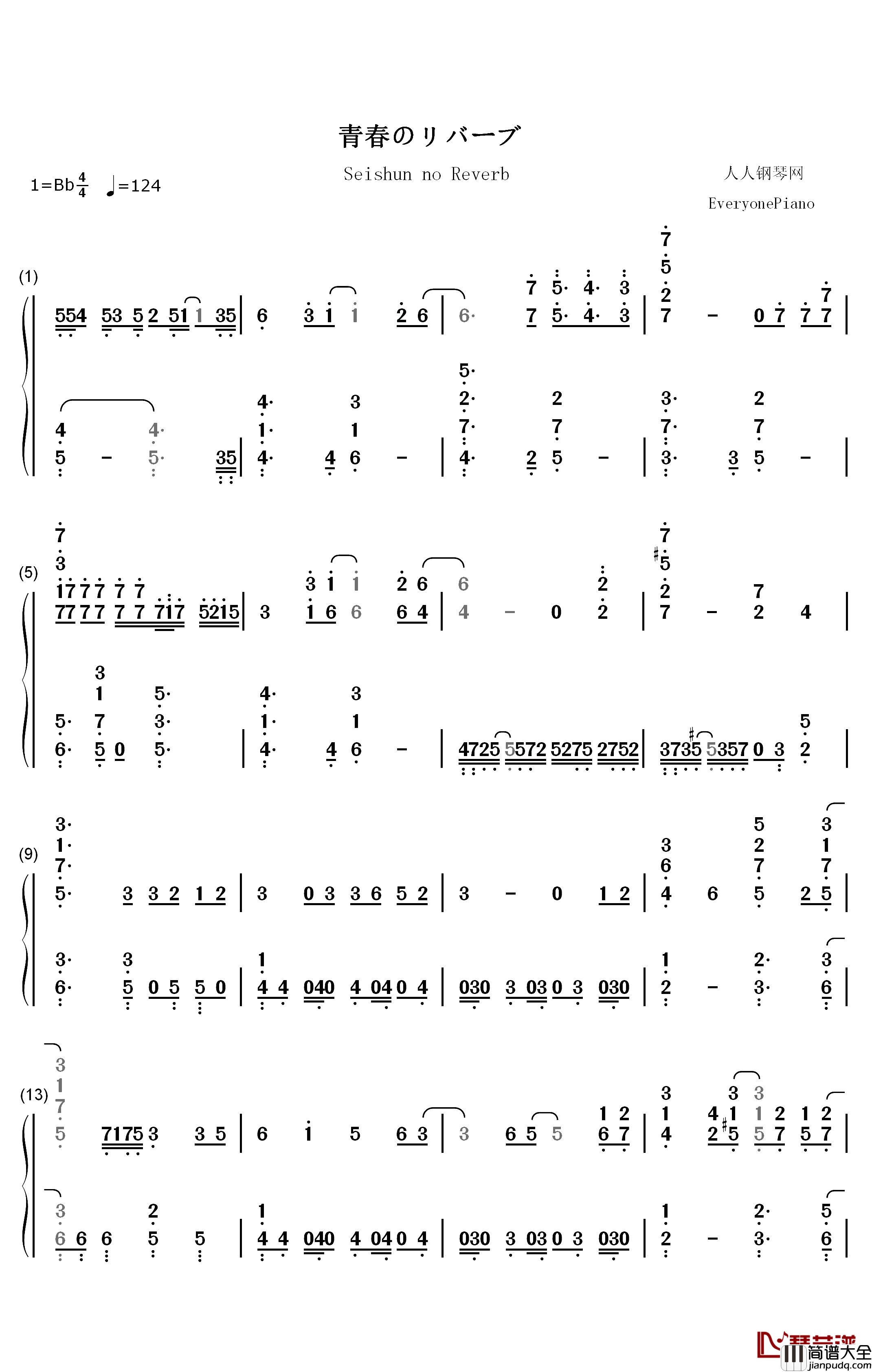 青春のリバーブ钢琴简谱_数字双手_赤崎千夏_户松遥_丰崎爱生
