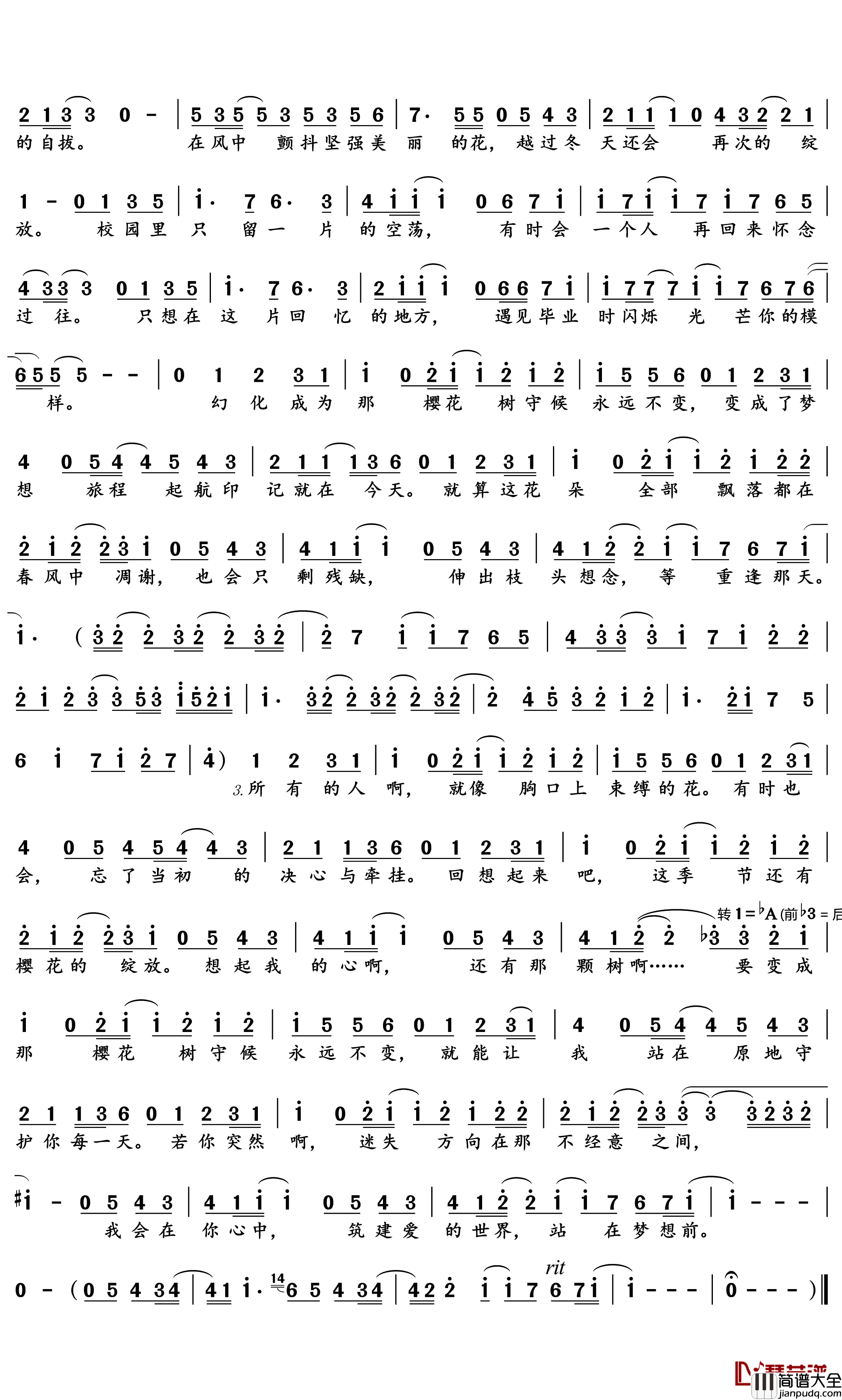 化作樱花树简谱(歌词)_SNH48演唱_文艺小Eager