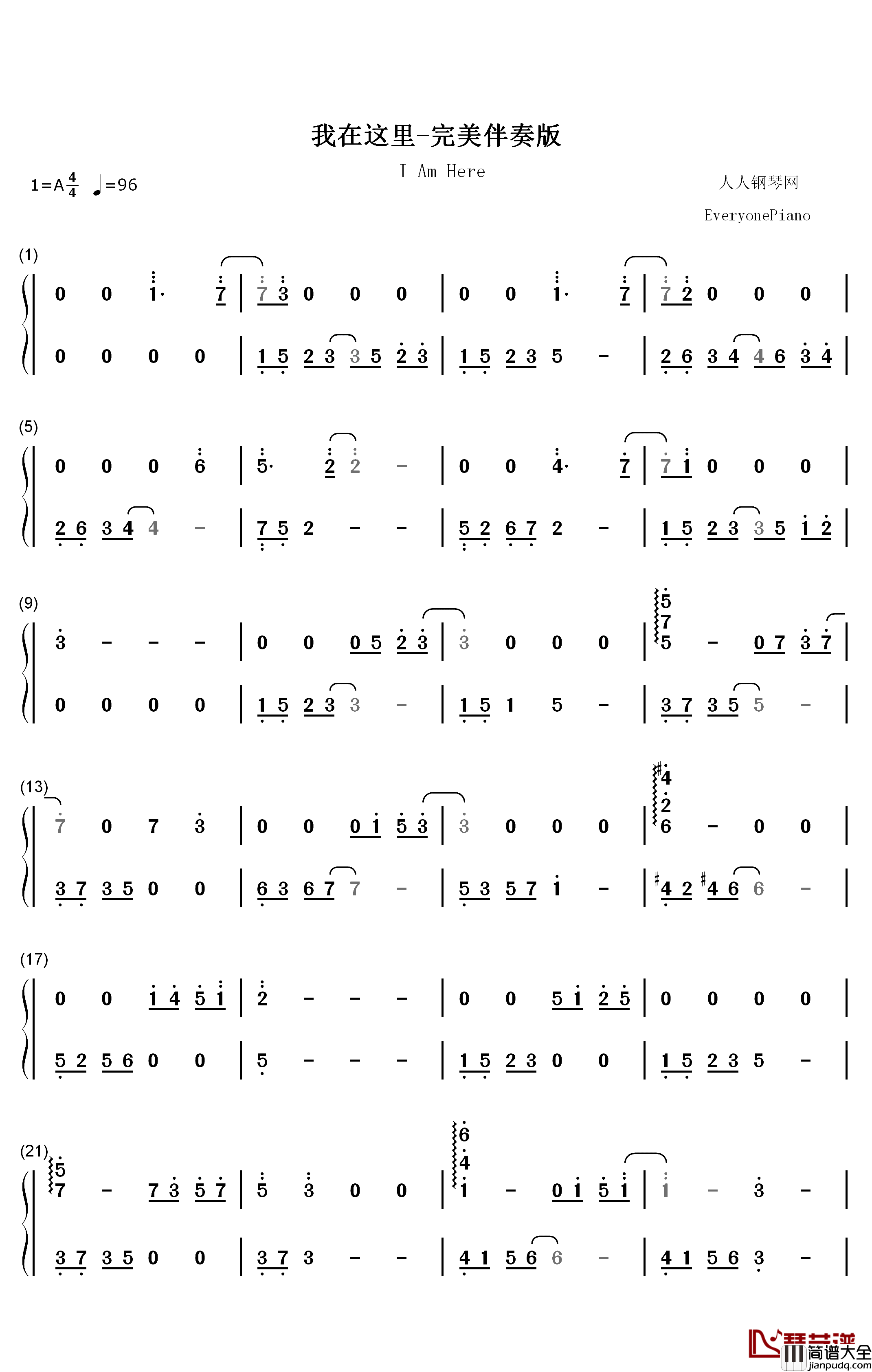 我在这里钢琴简谱_数字双手_张杰