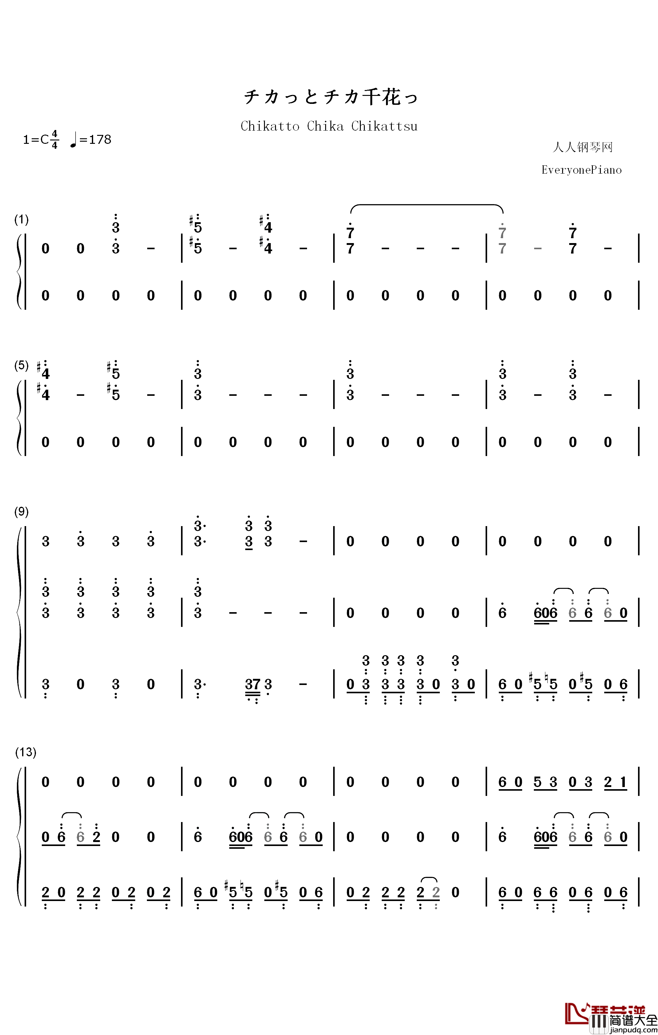 チカっとチカ千花っ♡钢琴简谱_数字双手_小原好美