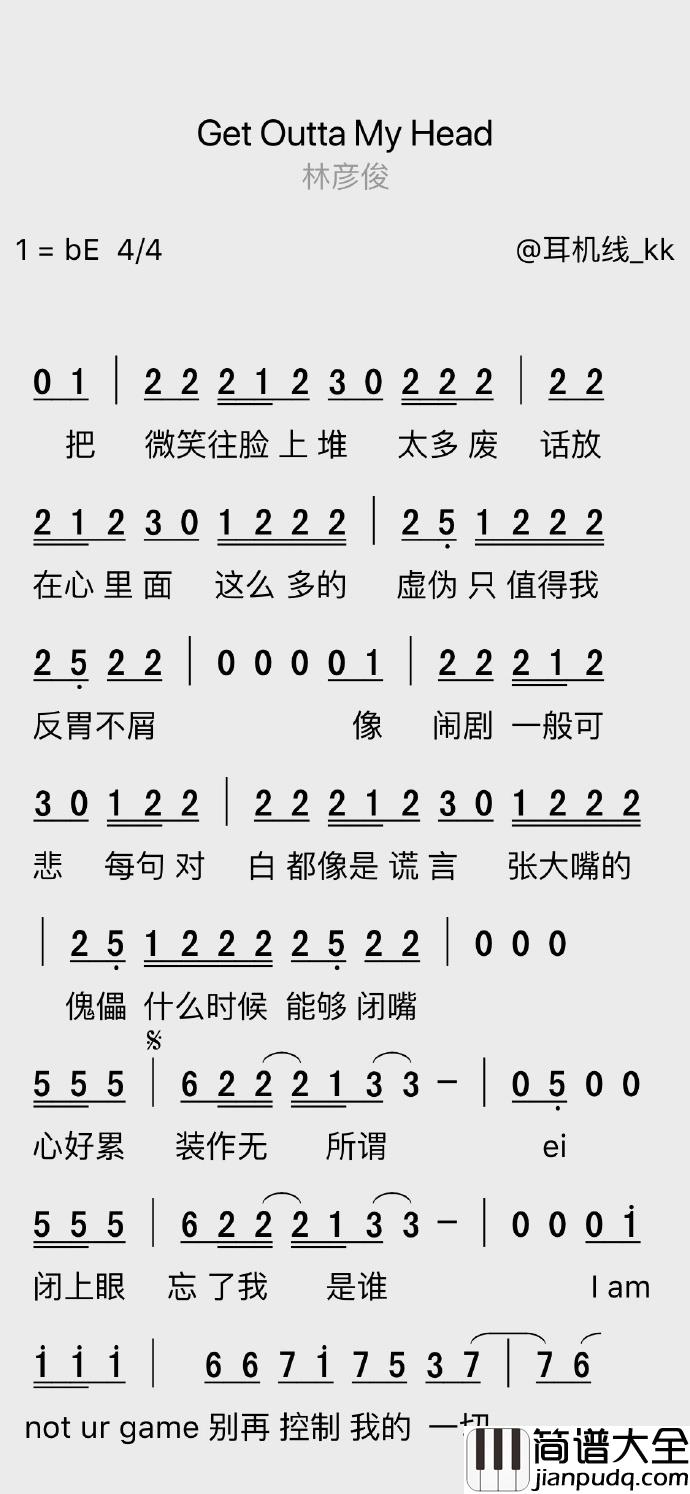 get_outta_of_my_head简谱_林彦俊演唱_耳机线_kk曲谱